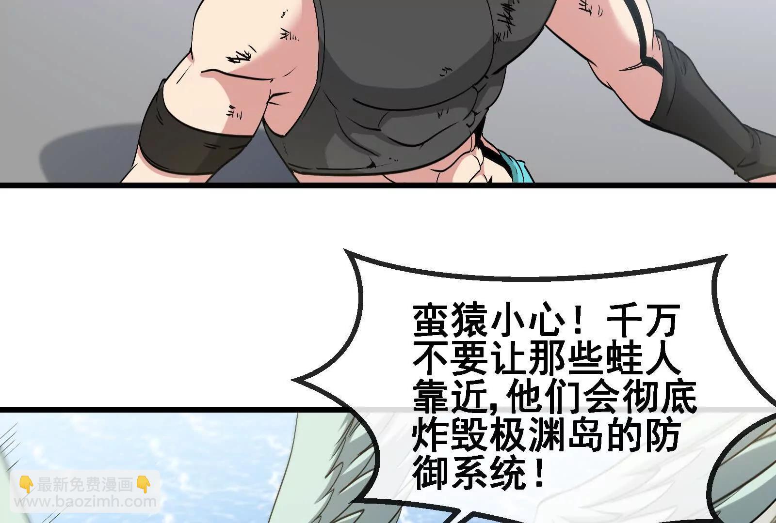 我是怪獸大主宰 - 第091話 母上的慈悲(3/4) - 7