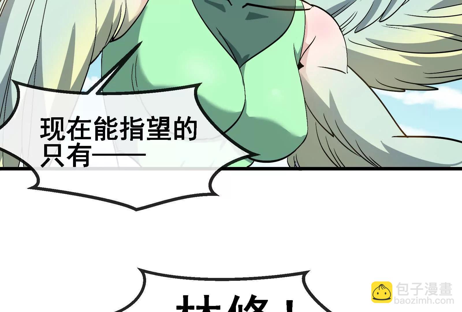 我是怪獸大主宰 - 第091話 母上的慈悲(3/4) - 5