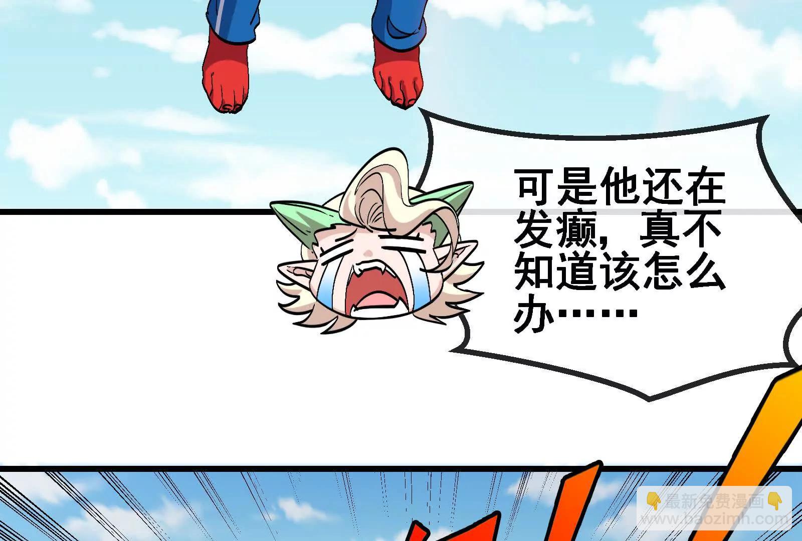 我是怪獸大主宰 - 第091話 母上的慈悲(3/4) - 8