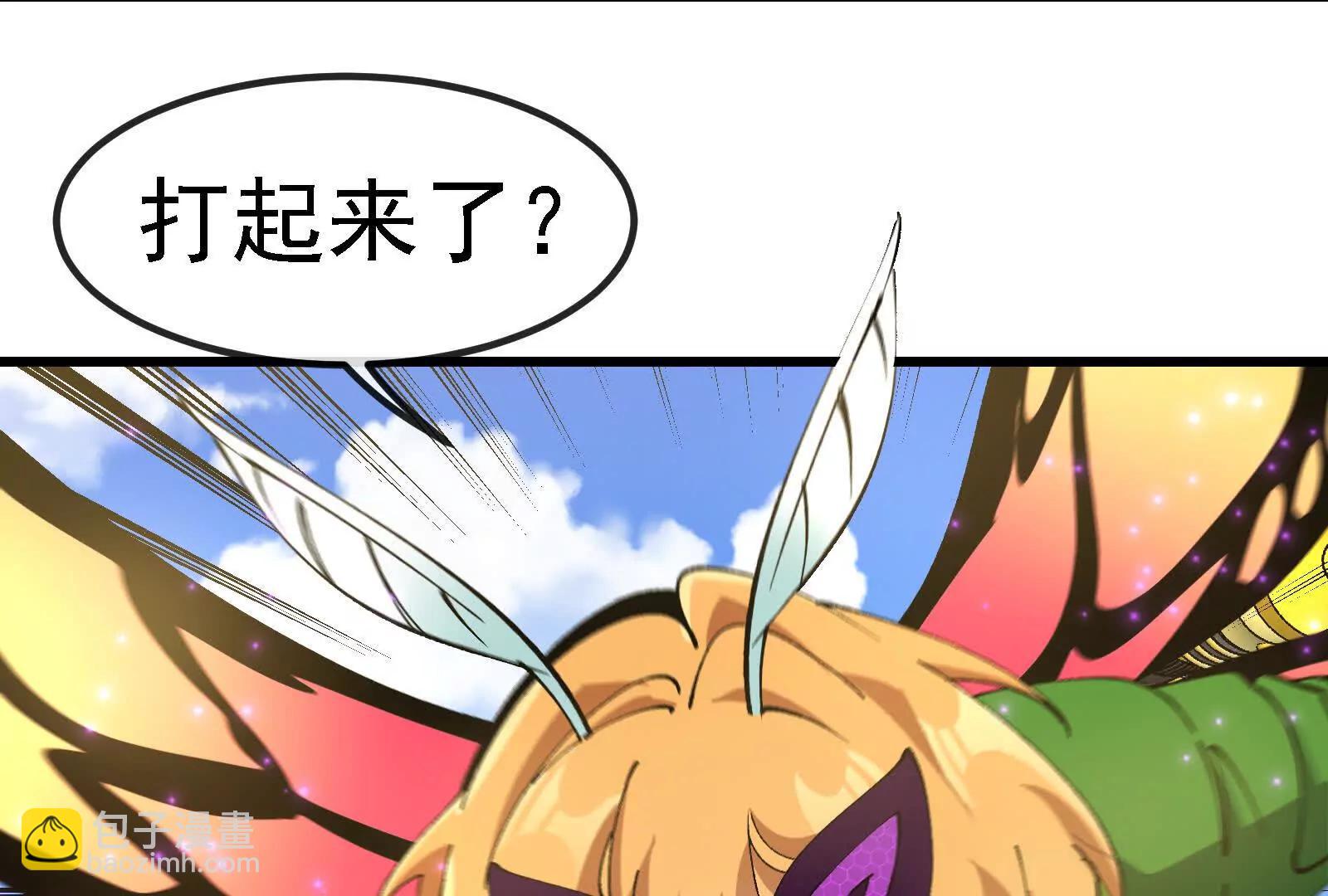 我是怪獸大主宰 - 第091話 母上的慈悲(3/4) - 6