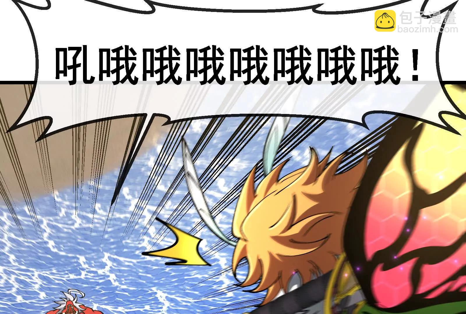 我是怪獸大主宰 - 第091話 母上的慈悲(3/4) - 1