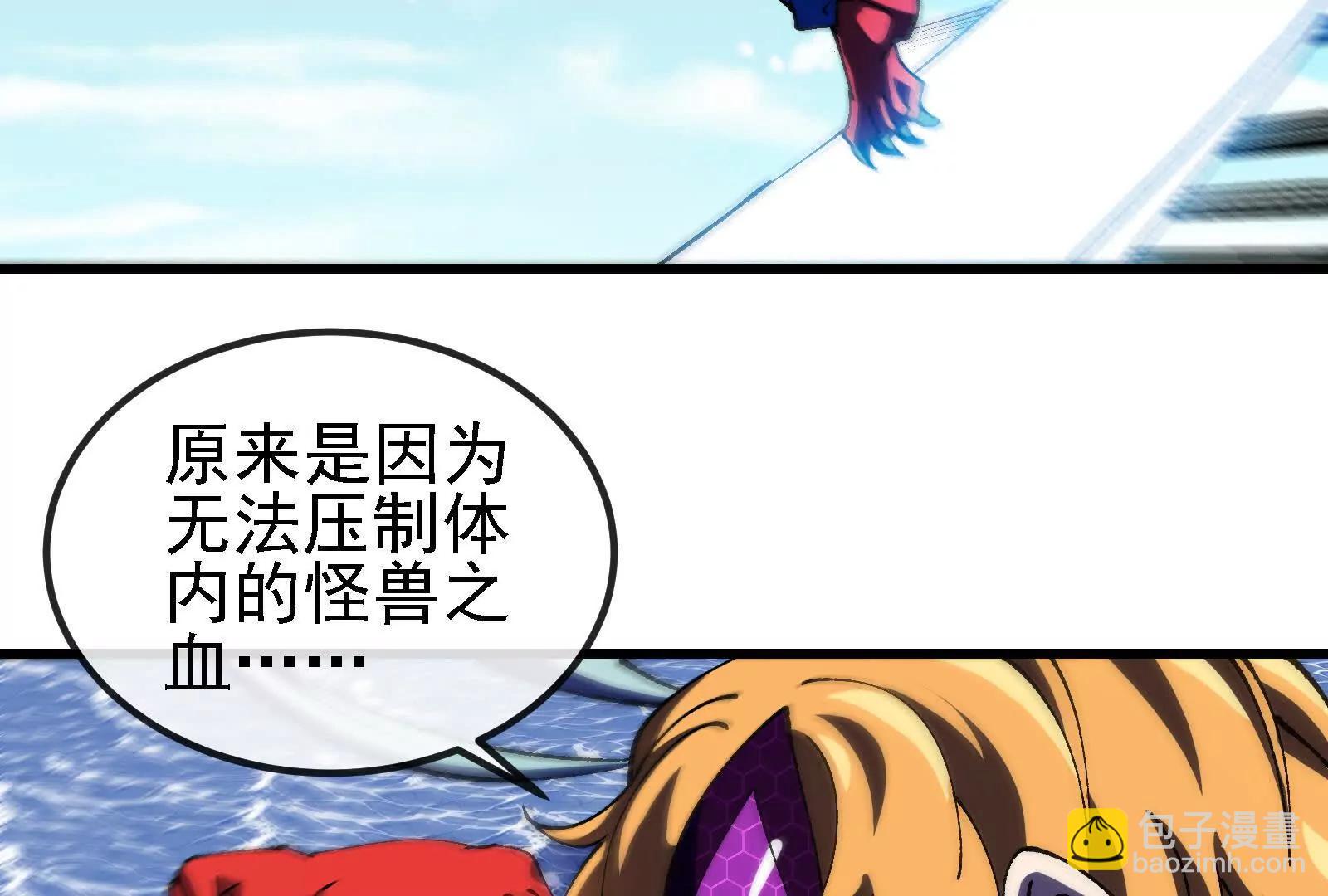 我是怪獸大主宰 - 第091話 母上的慈悲(3/4) - 7