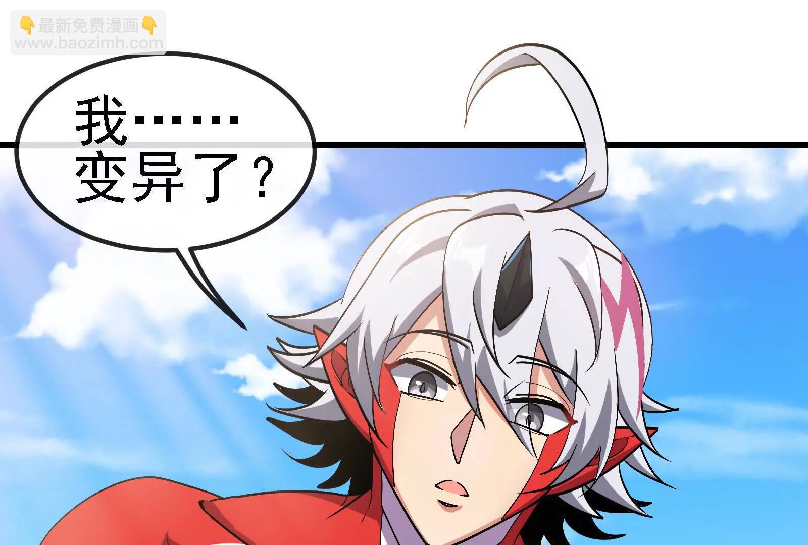 我是怪獸大主宰 - 第091話 母上的慈悲(4/4) - 1