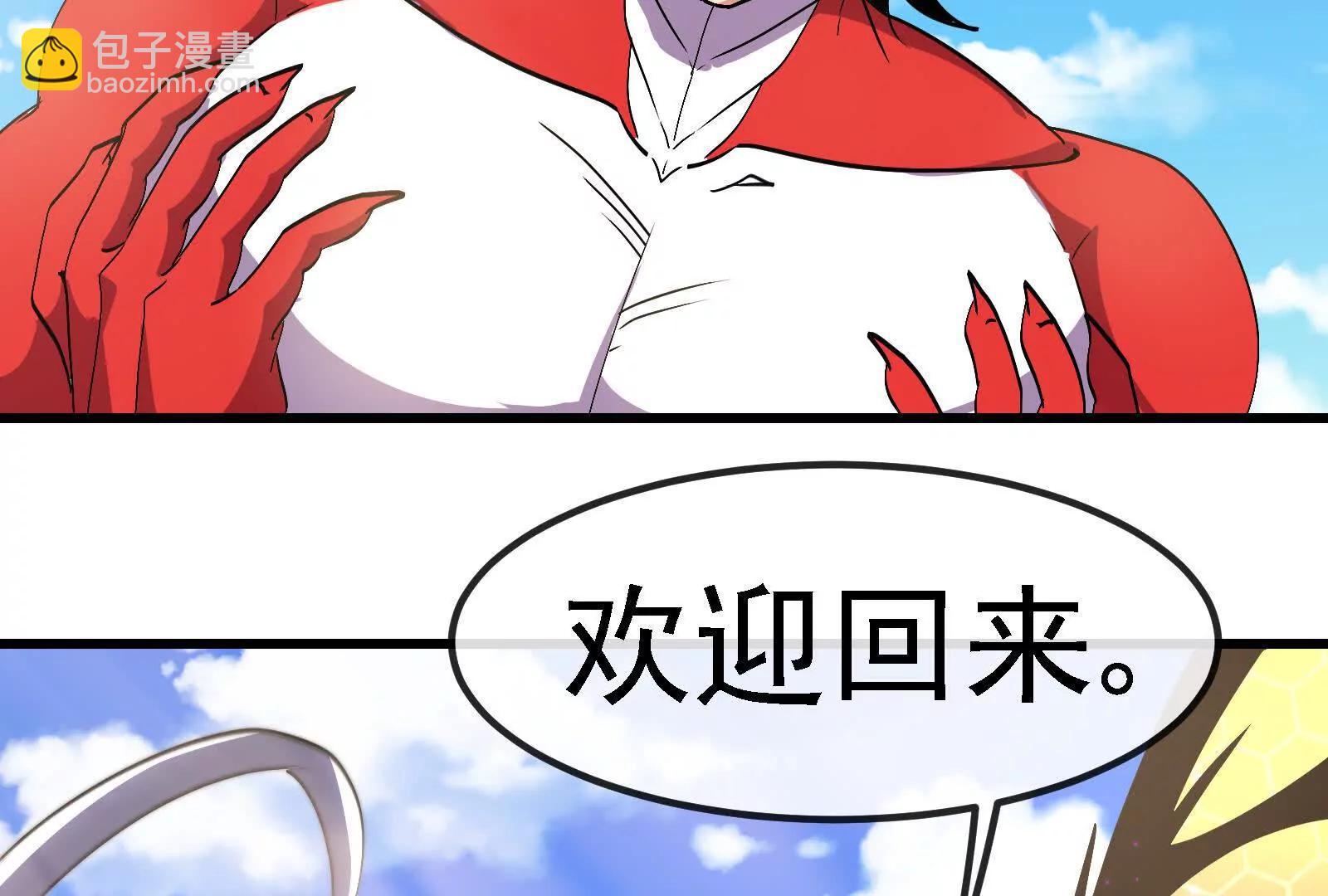 我是怪獸大主宰 - 第091話 母上的慈悲(4/4) - 2