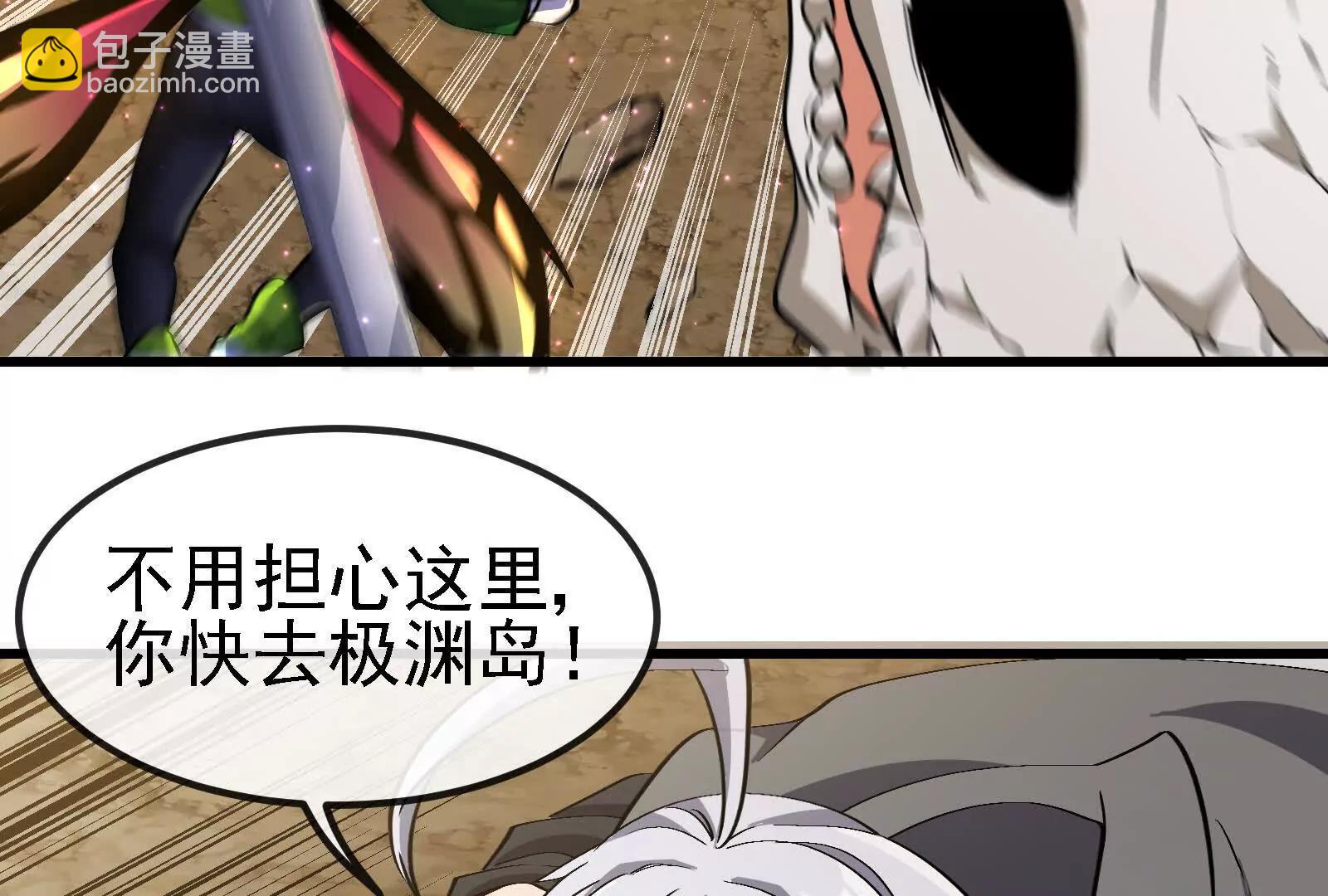 我是怪獸大主宰 - 第091話 母上的慈悲(1/4) - 5