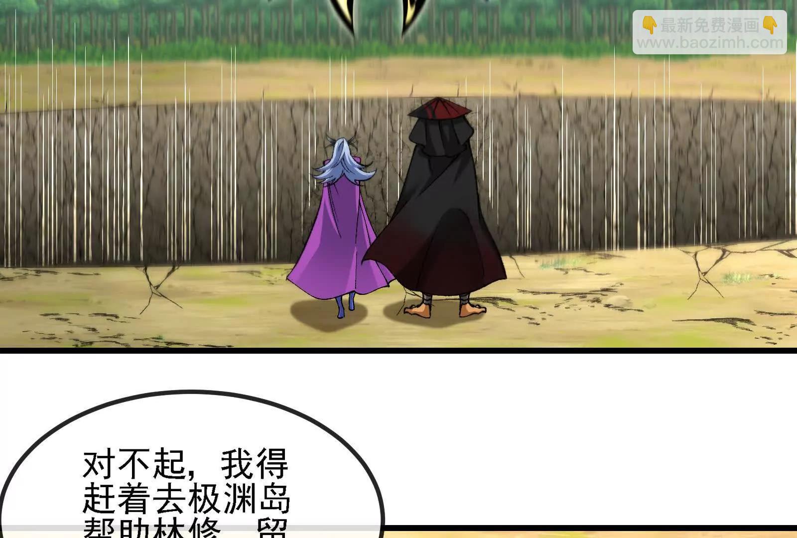 我是怪獸大主宰 - 第091話 母上的慈悲(1/4) - 3