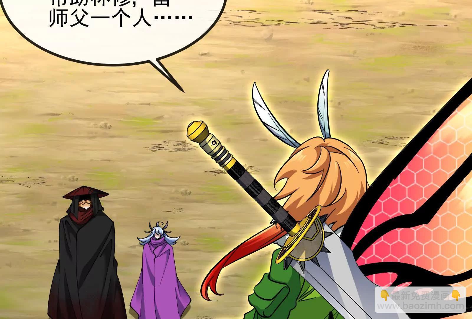 我是怪獸大主宰 - 第091話 母上的慈悲(1/4) - 4