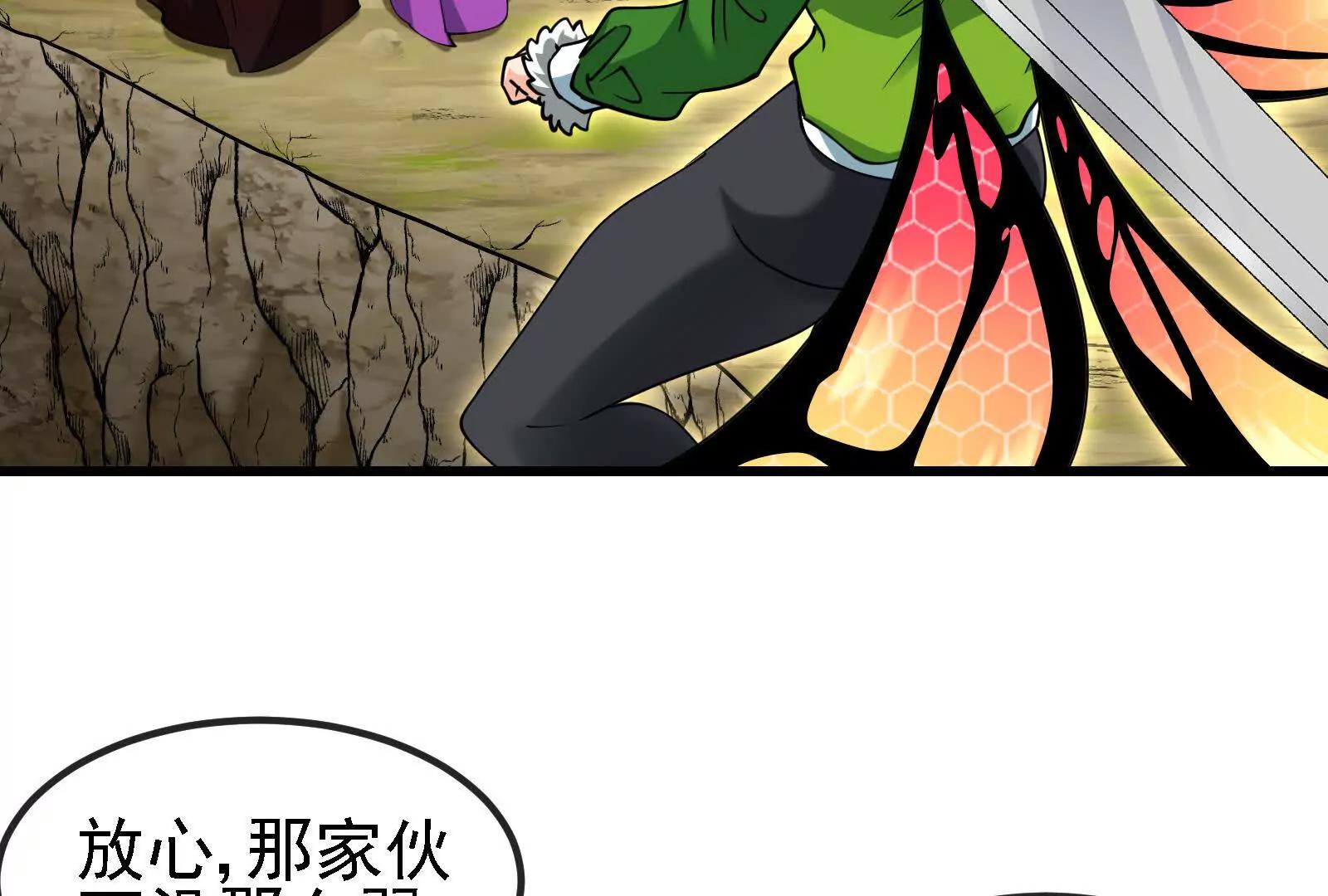 我是怪獸大主宰 - 第091話 母上的慈悲(1/4) - 5