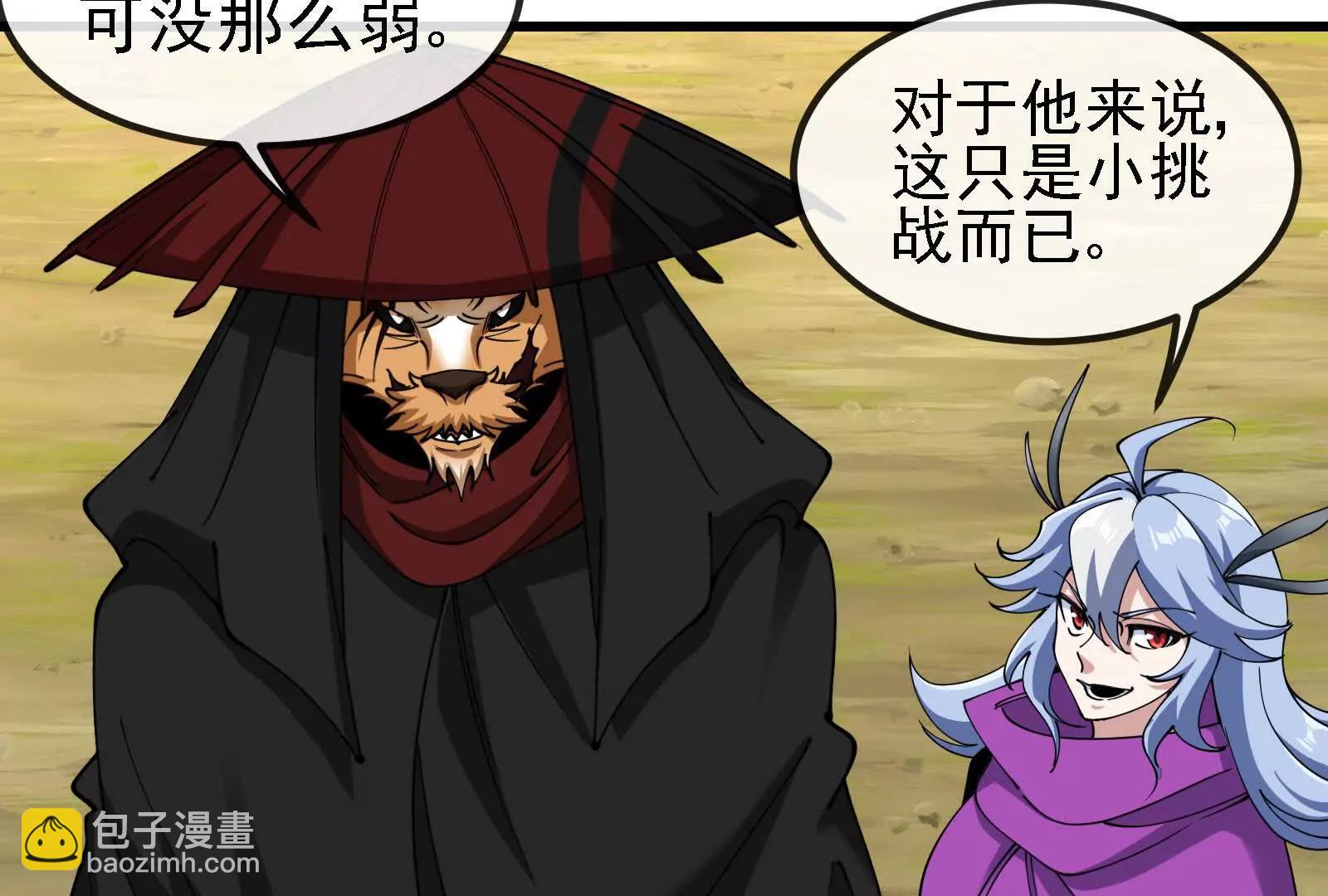 我是怪獸大主宰 - 第091話 母上的慈悲(1/4) - 6