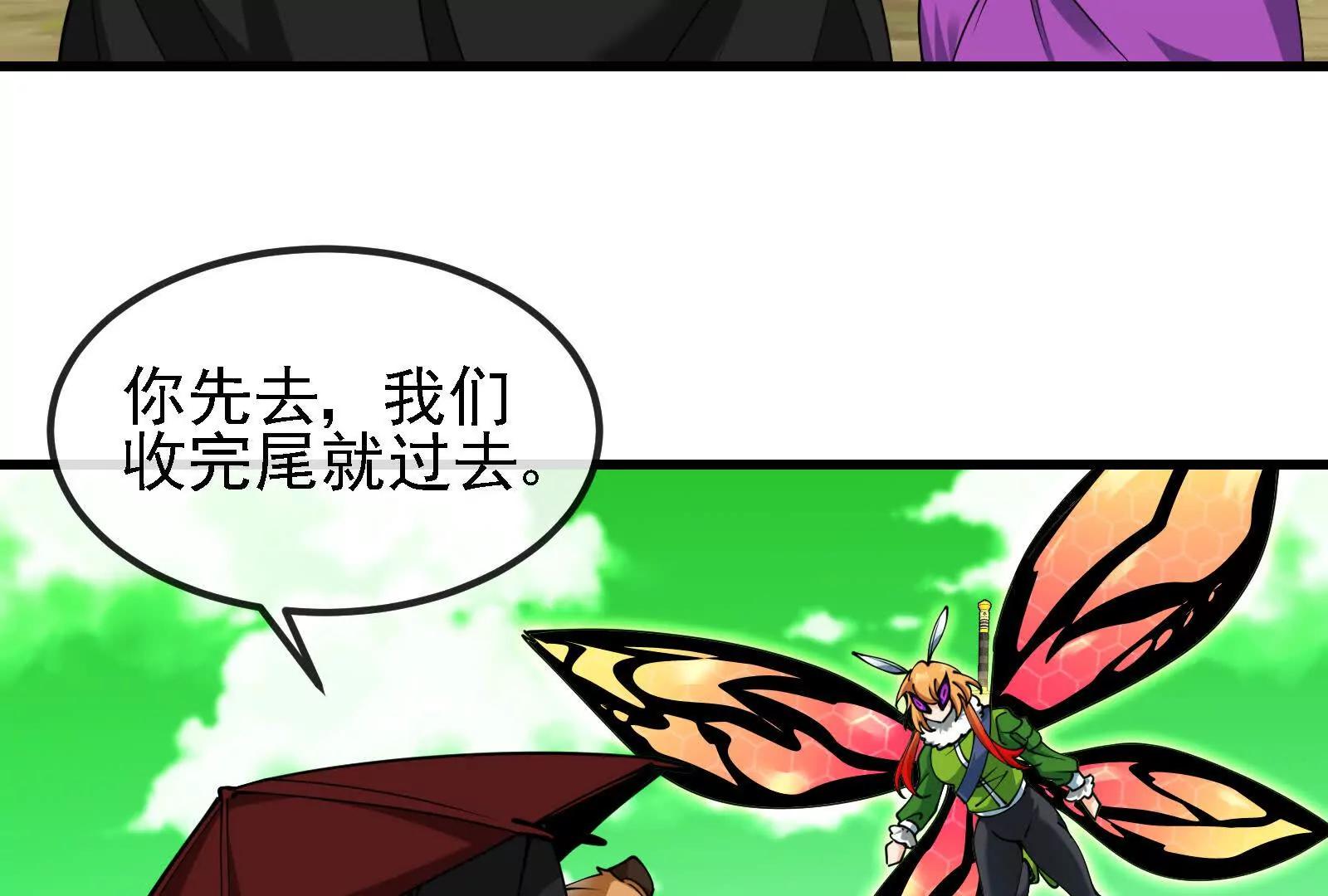 我是怪獸大主宰 - 第091話 母上的慈悲(1/4) - 7