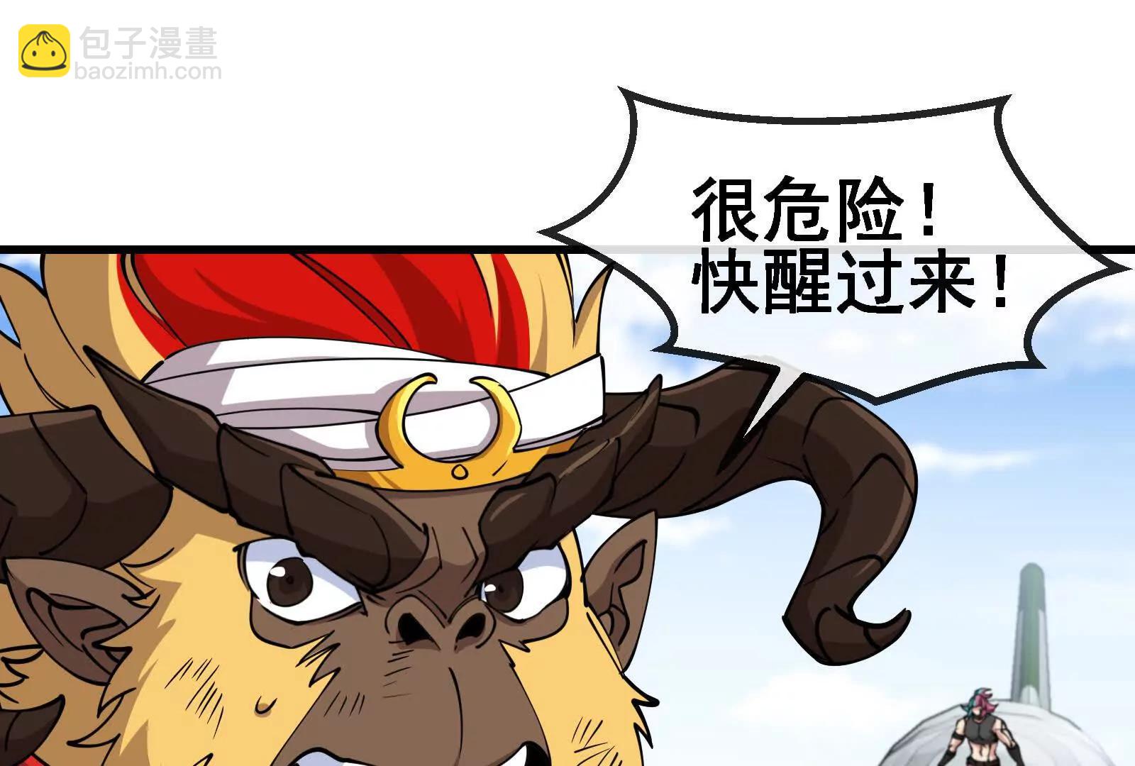 我是怪獸大主宰 - 第091話 母上的慈悲(2/4) - 6