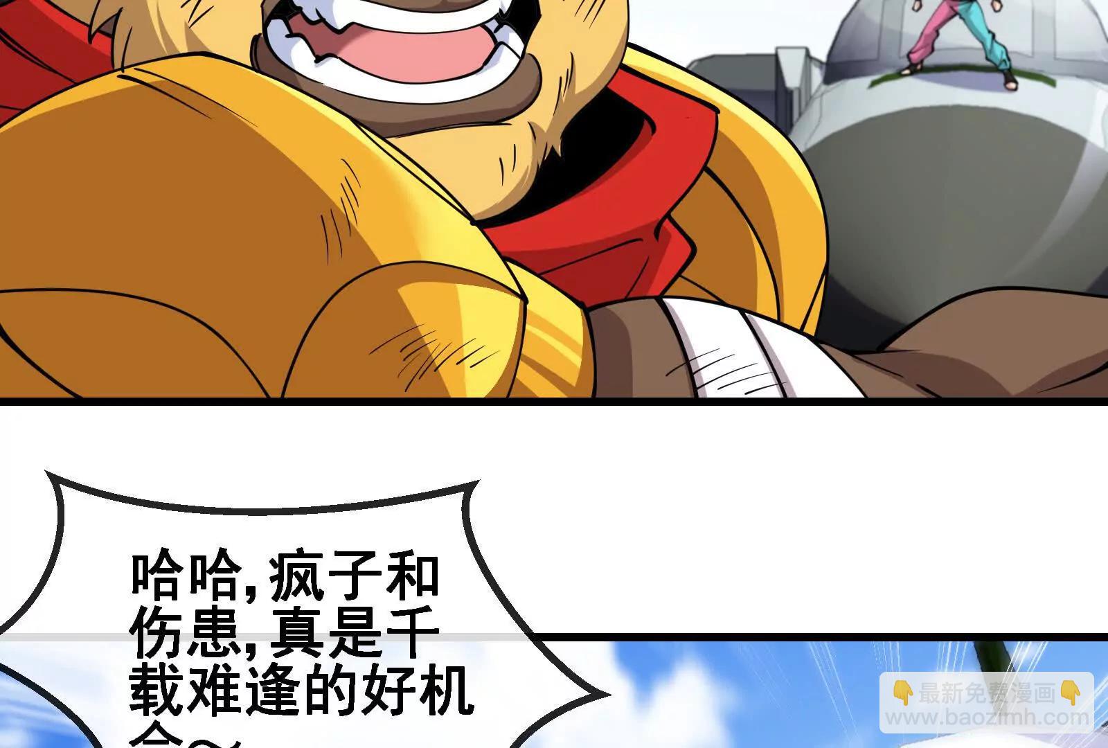 我是怪獸大主宰 - 第091話 母上的慈悲(2/4) - 7