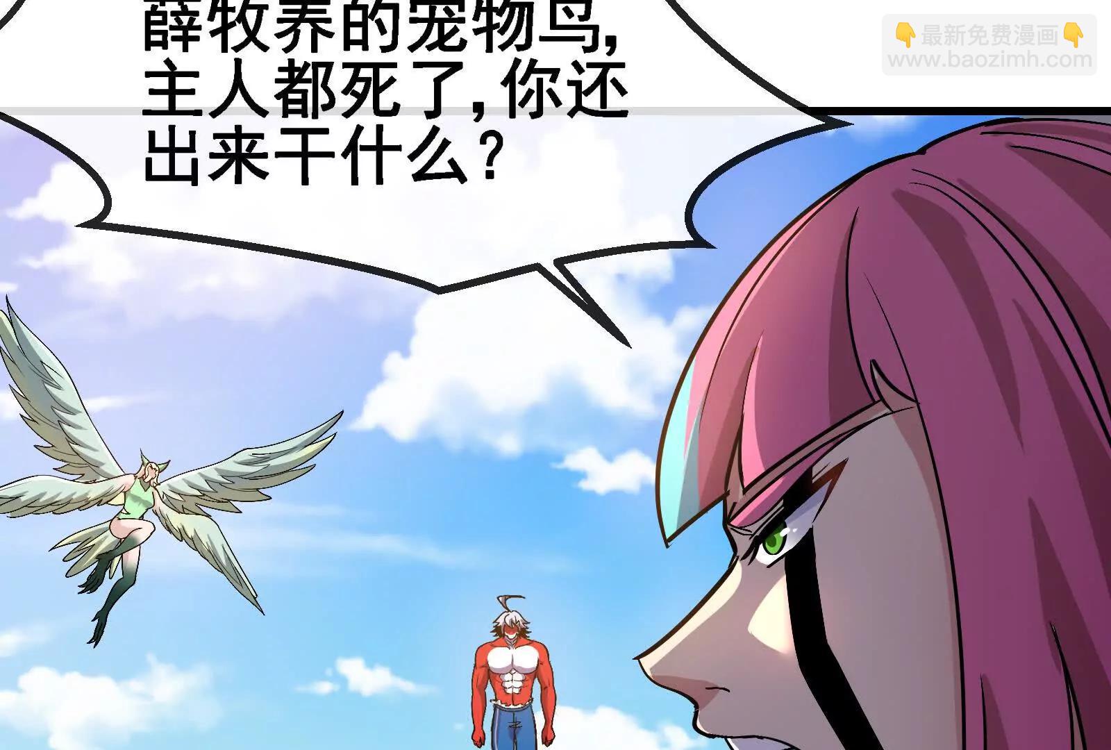 我是怪獸大主宰 - 第091話 母上的慈悲(2/4) - 3