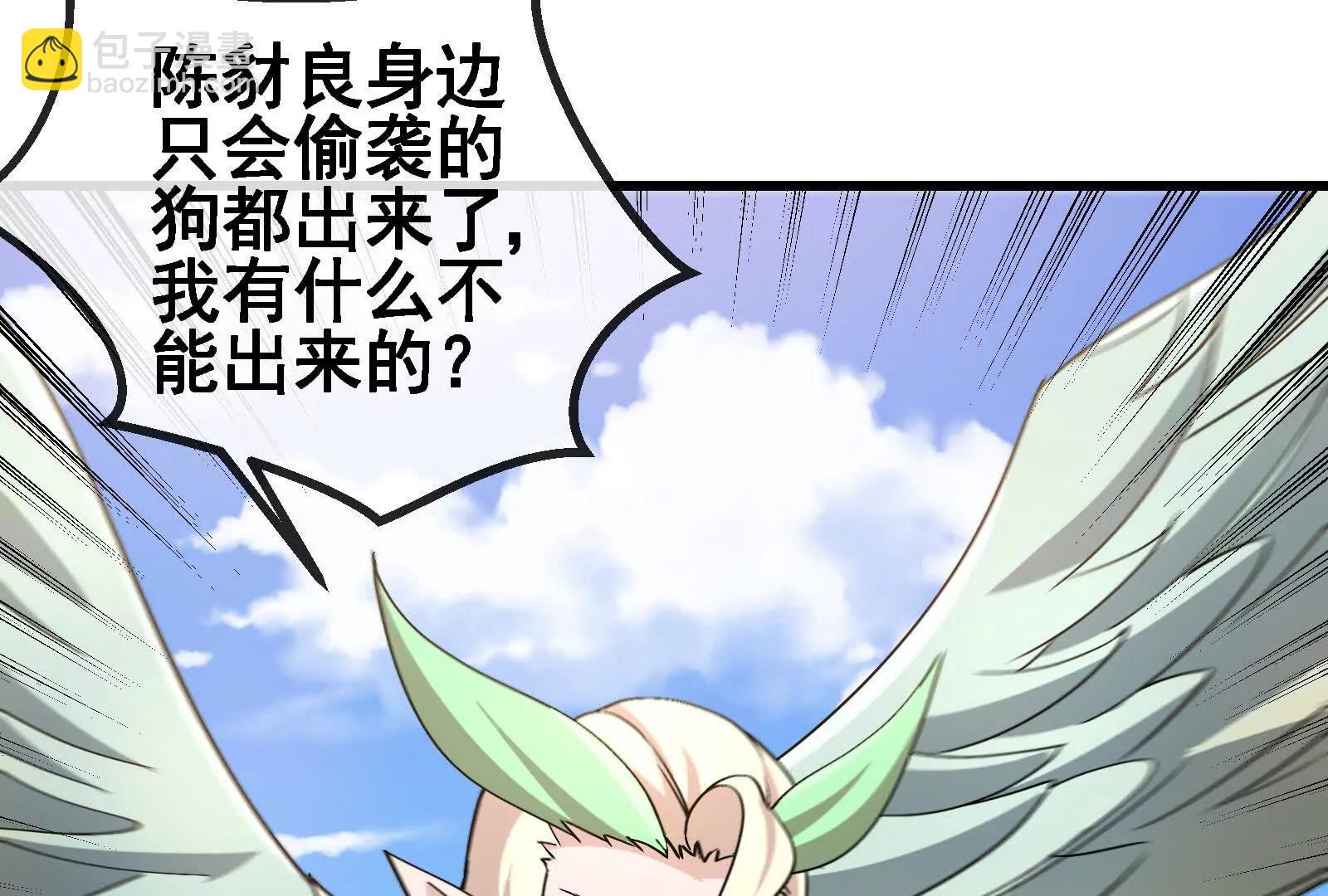 我是怪獸大主宰 - 第091話 母上的慈悲(2/4) - 5