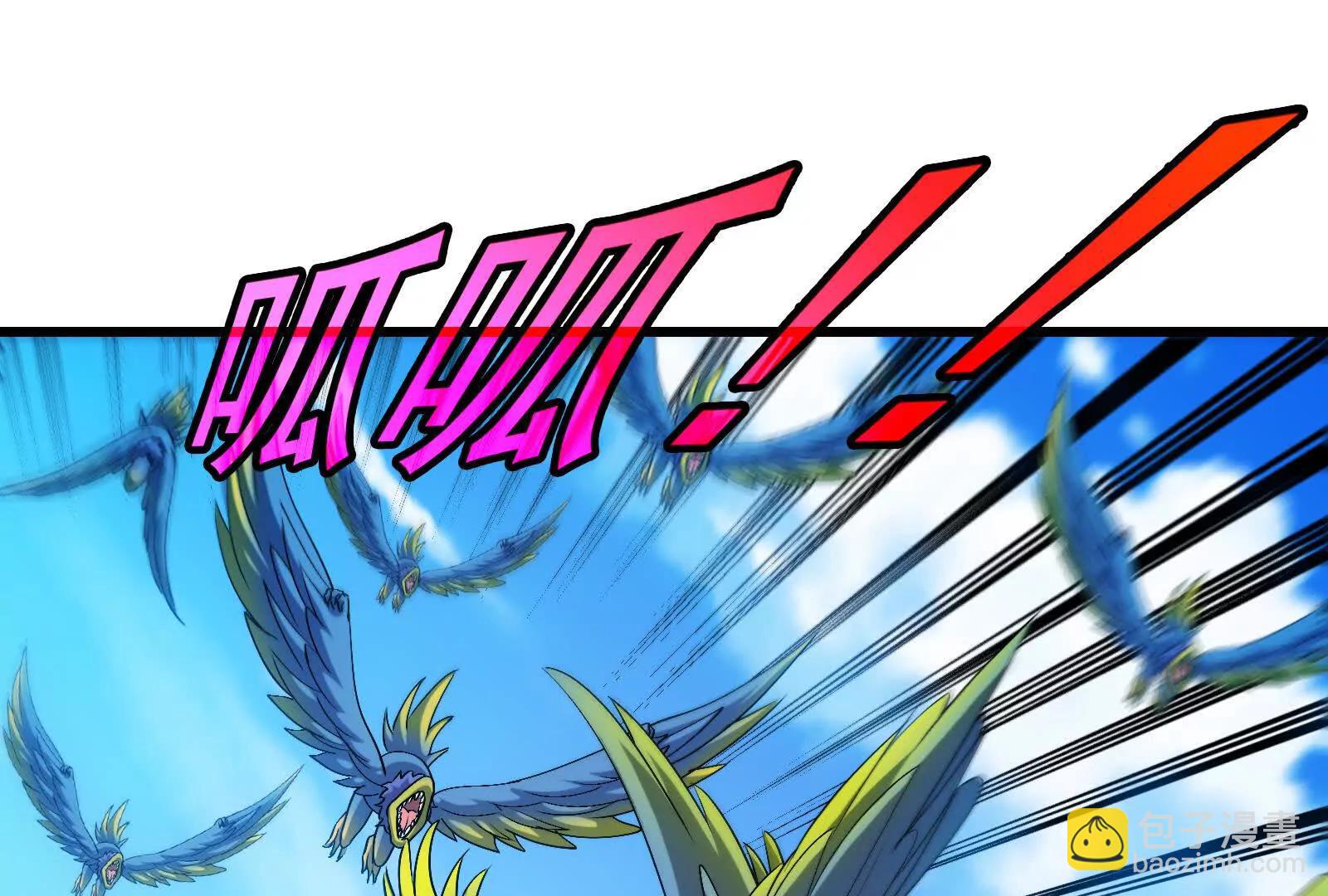 我是怪獸大主宰 - 第091話 母上的慈悲(2/4) - 8