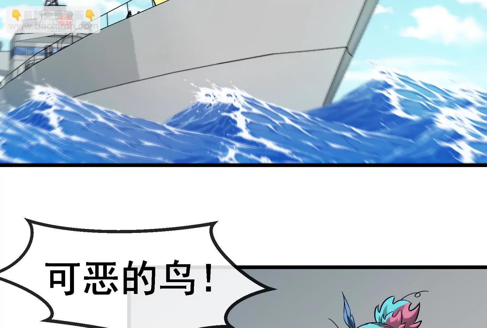 我是怪獸大主宰 - 第091話 母上的慈悲(2/4) - 6