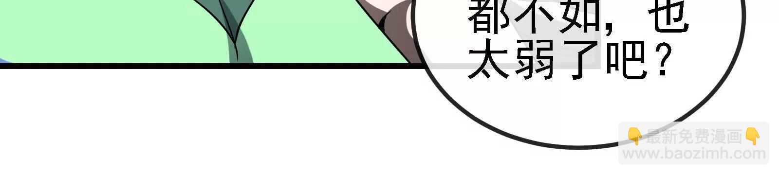 我是怪獸大主宰 - 第091話 母上的慈悲(2/4) - 1