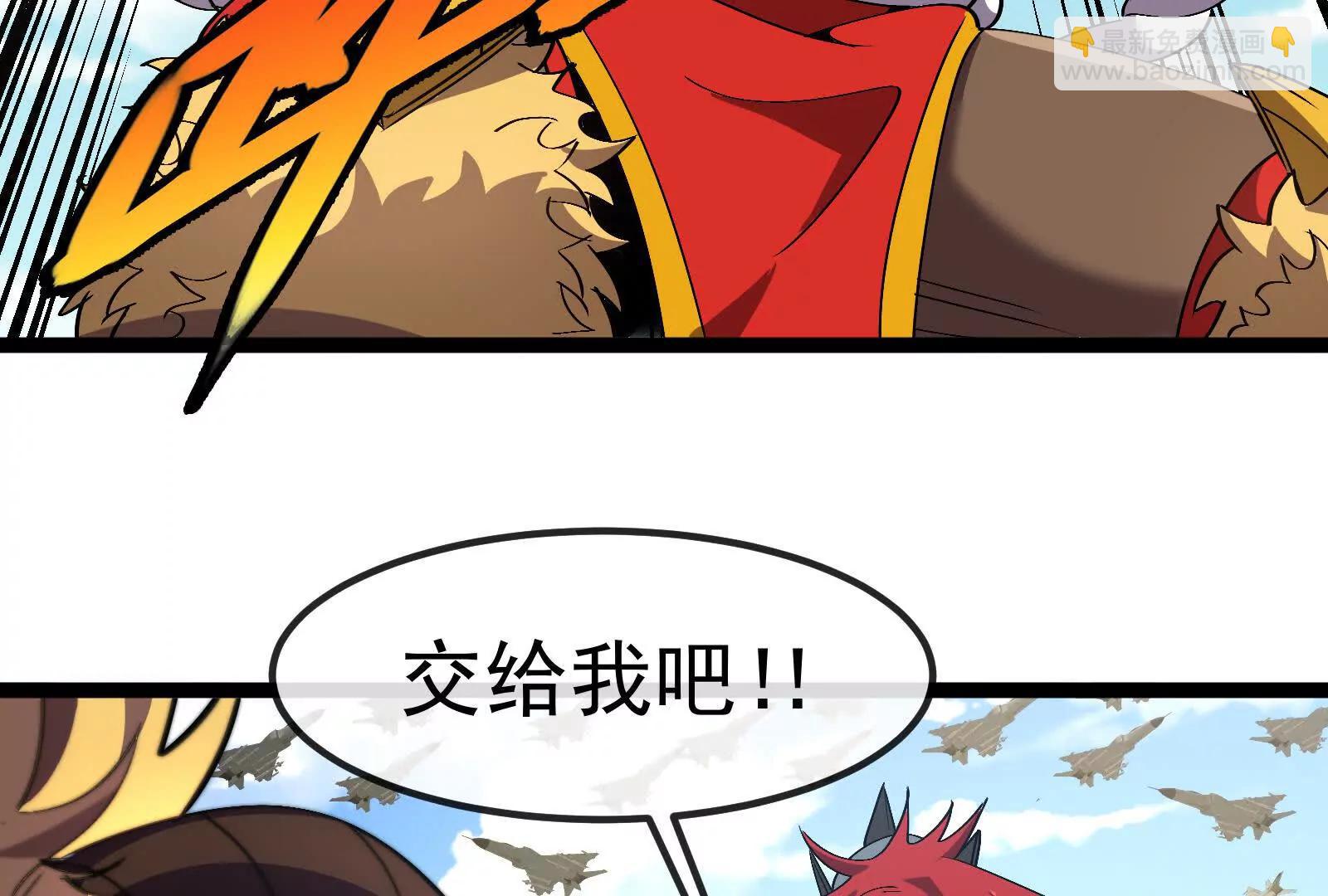 我是怪獸大主宰 - 第093話 效力的上司是怪獸(3/4) - 7