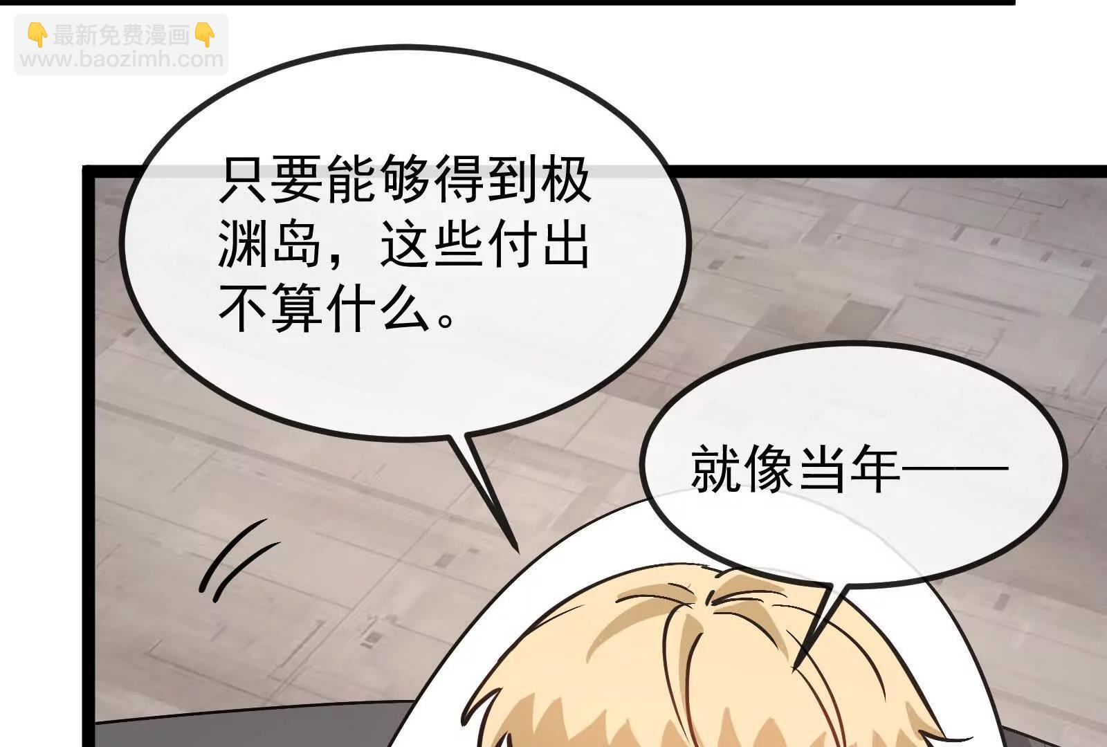 我是怪獸大主宰 - 第093話 效力的上司是怪獸(3/4) - 1