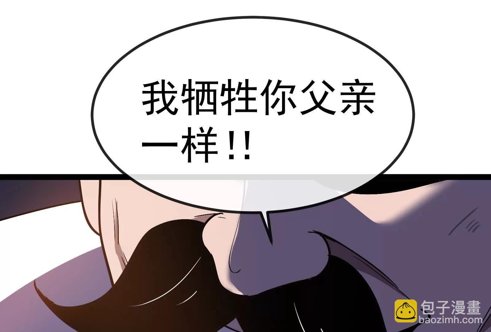 我是怪獸大主宰 - 第093話 效力的上司是怪獸(3/4) - 3