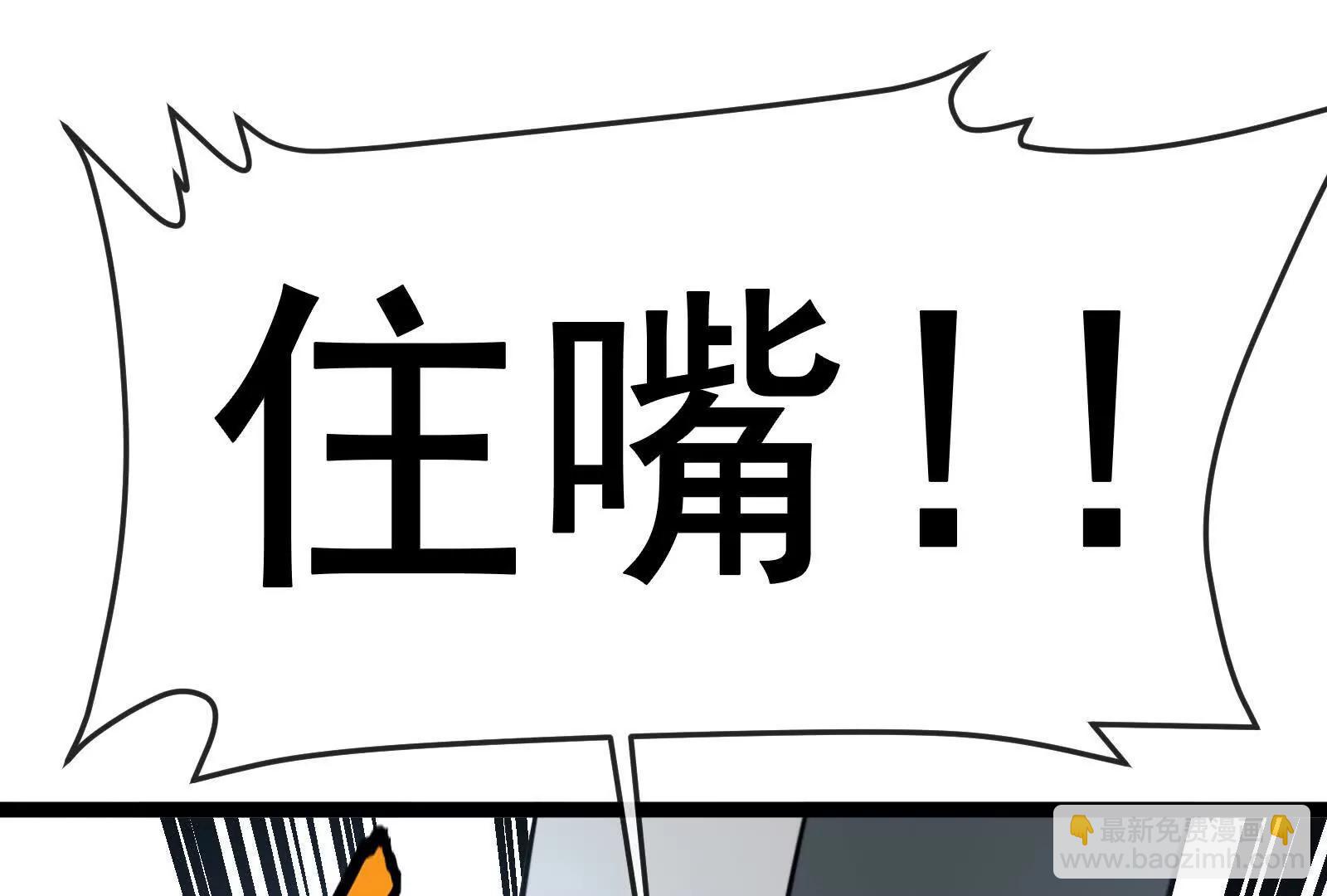 我是怪獸大主宰 - 第093話 效力的上司是怪獸(3/4) - 5