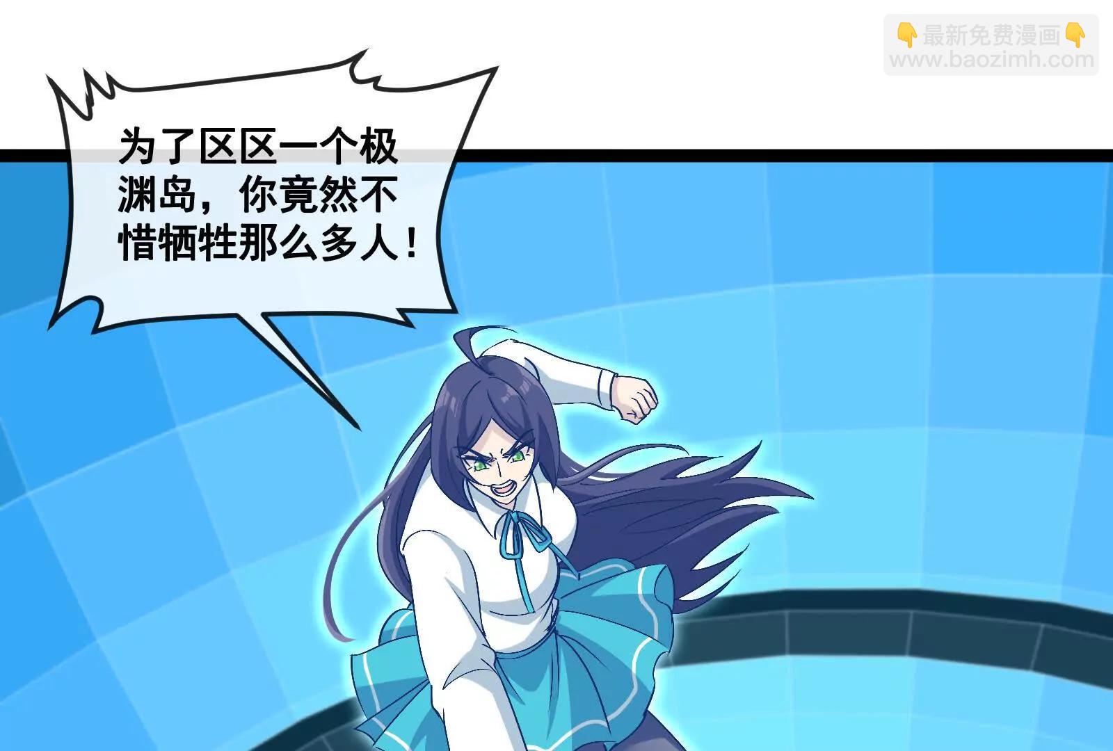 我是怪獸大主宰 - 第093話 效力的上司是怪獸(3/4) - 4