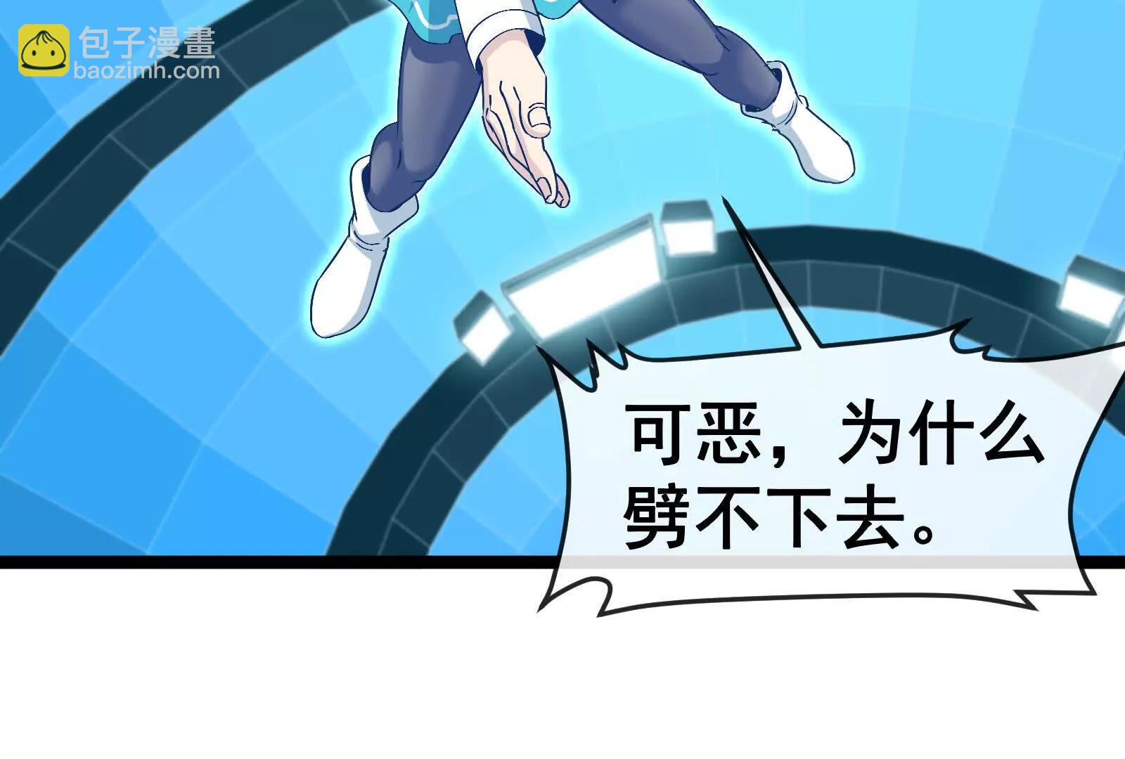 我是怪獸大主宰 - 第093話 效力的上司是怪獸(3/4) - 5