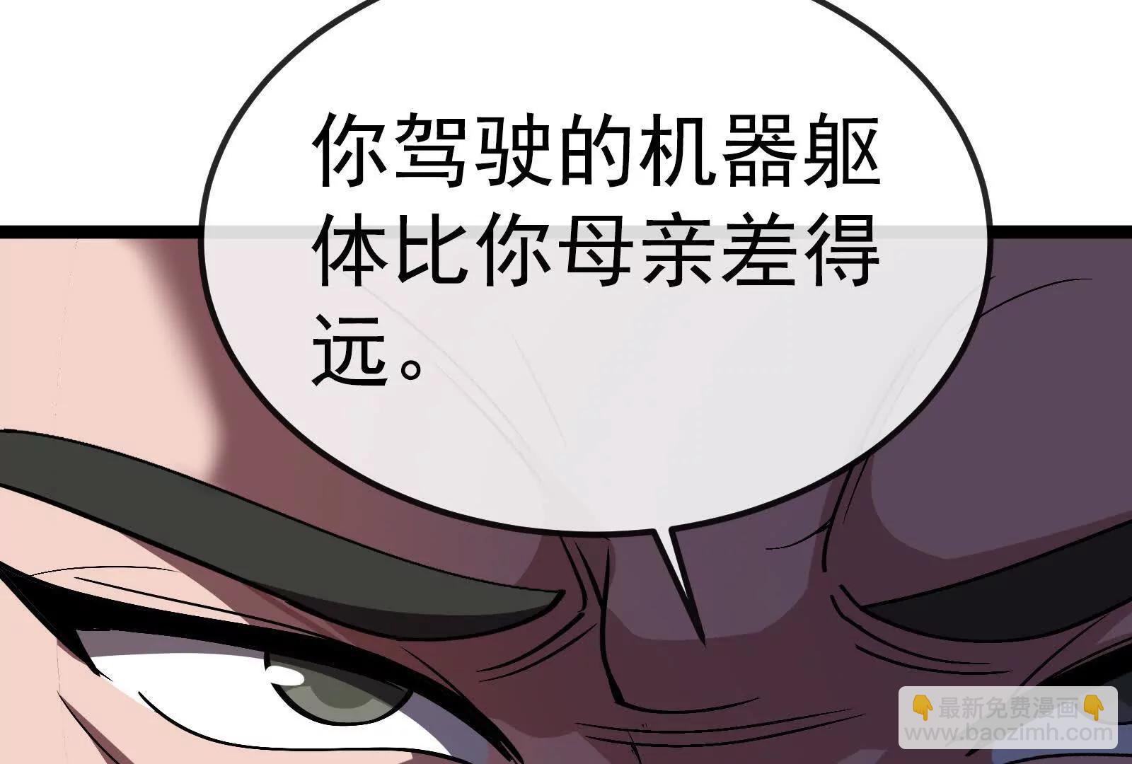 我是怪獸大主宰 - 第093話 效力的上司是怪獸(3/4) - 5