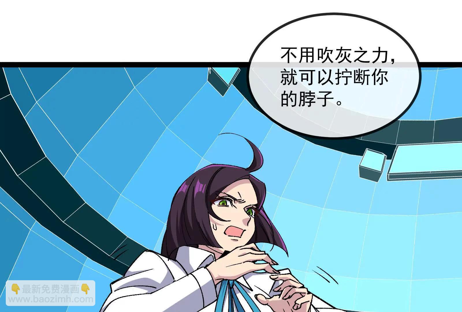 我是怪獸大主宰 - 第093話 效力的上司是怪獸(3/4) - 8