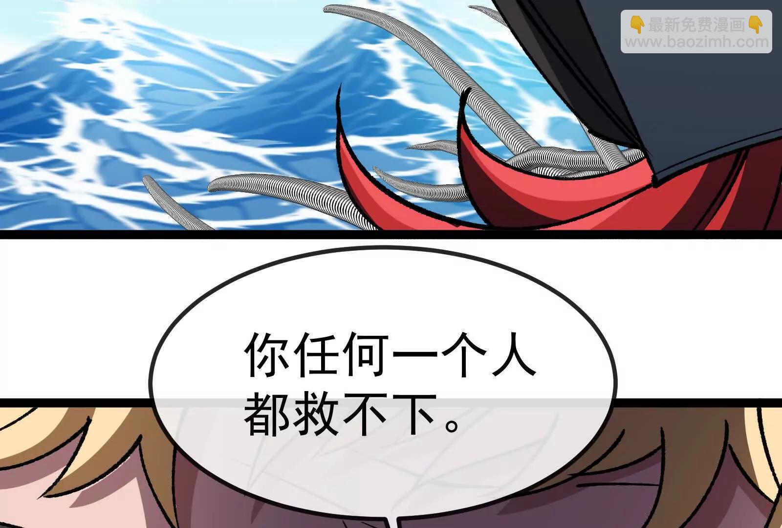 我是怪獸大主宰 - 第093話 效力的上司是怪獸(3/4) - 3