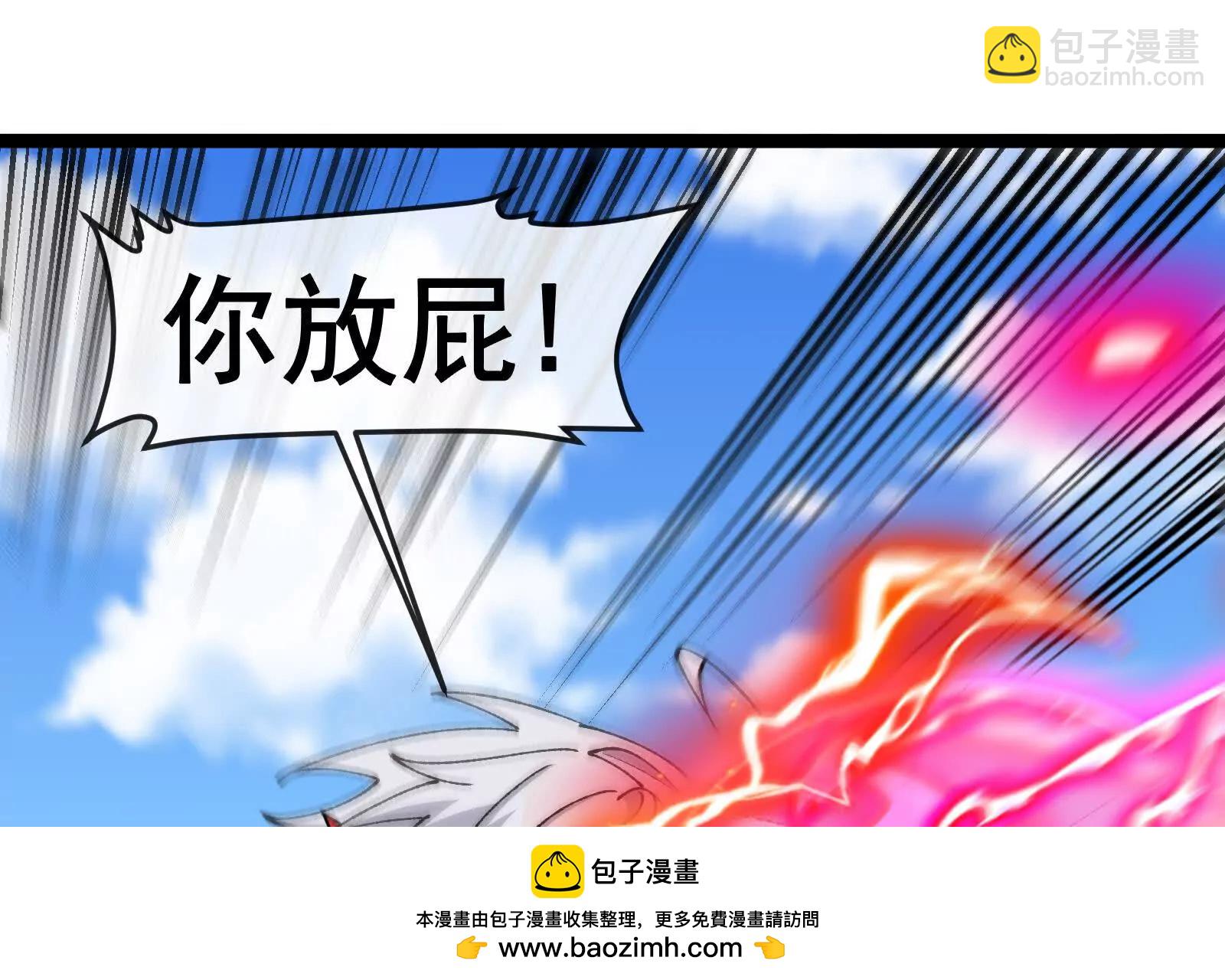 我是怪獸大主宰 - 第093話 效力的上司是怪獸(3/4) - 6