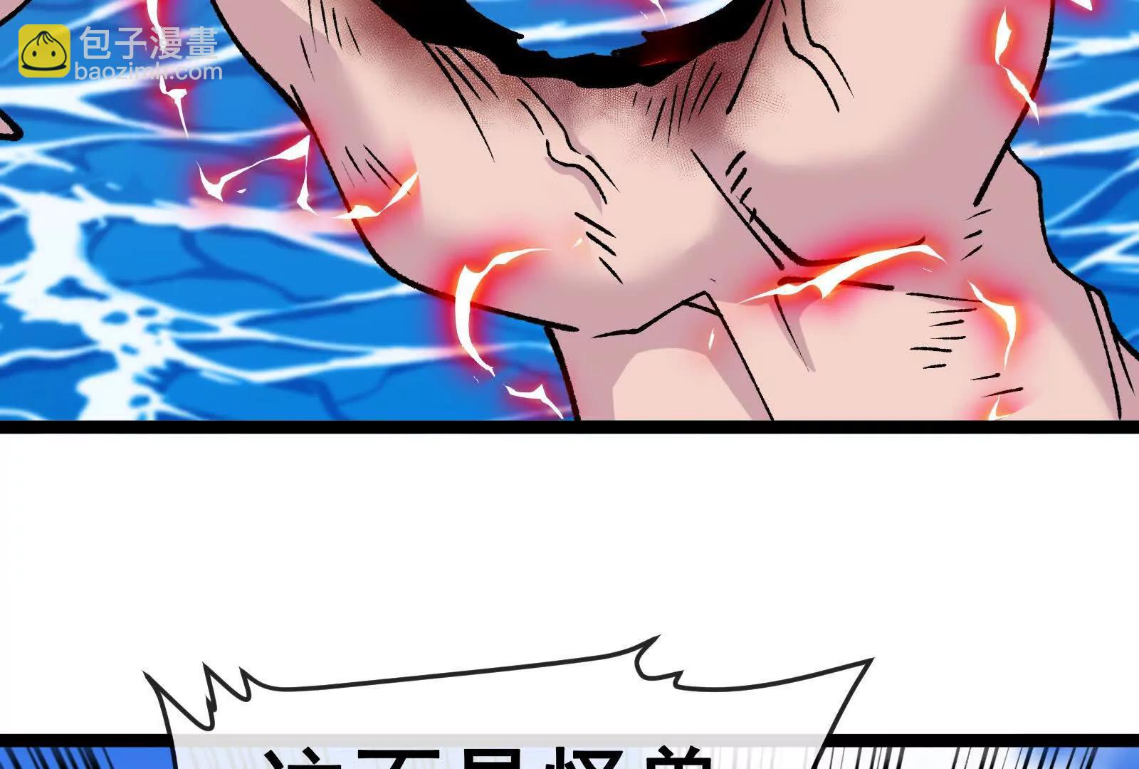 我是怪獸大主宰 - 第093話 效力的上司是怪獸(4/4) - 5