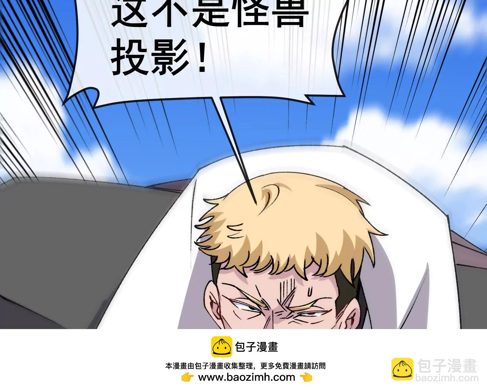 我是怪獸大主宰 - 第093話 效力的上司是怪獸(4/4) - 6