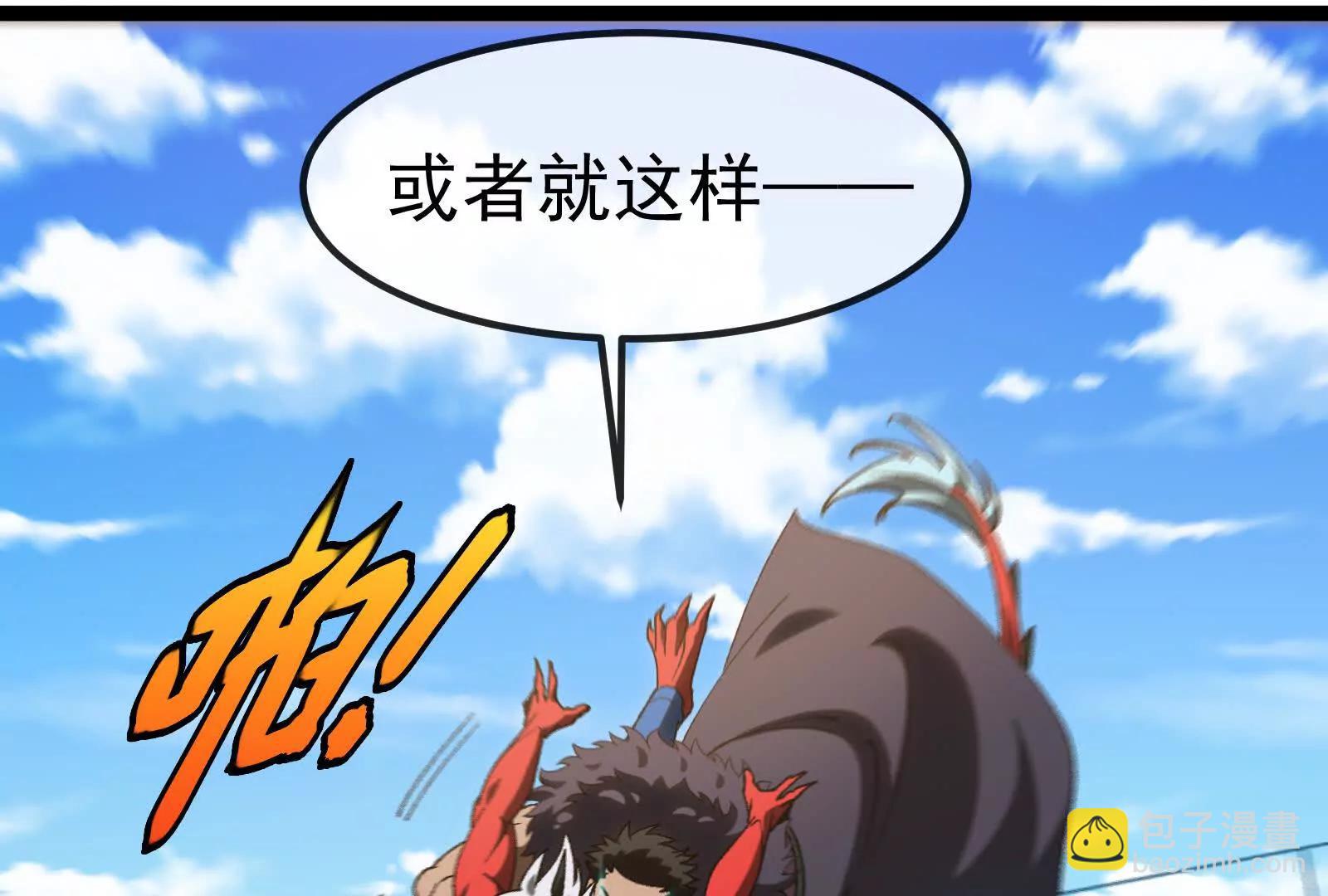 我是怪獸大主宰 - 第093話 效力的上司是怪獸(1/4) - 8