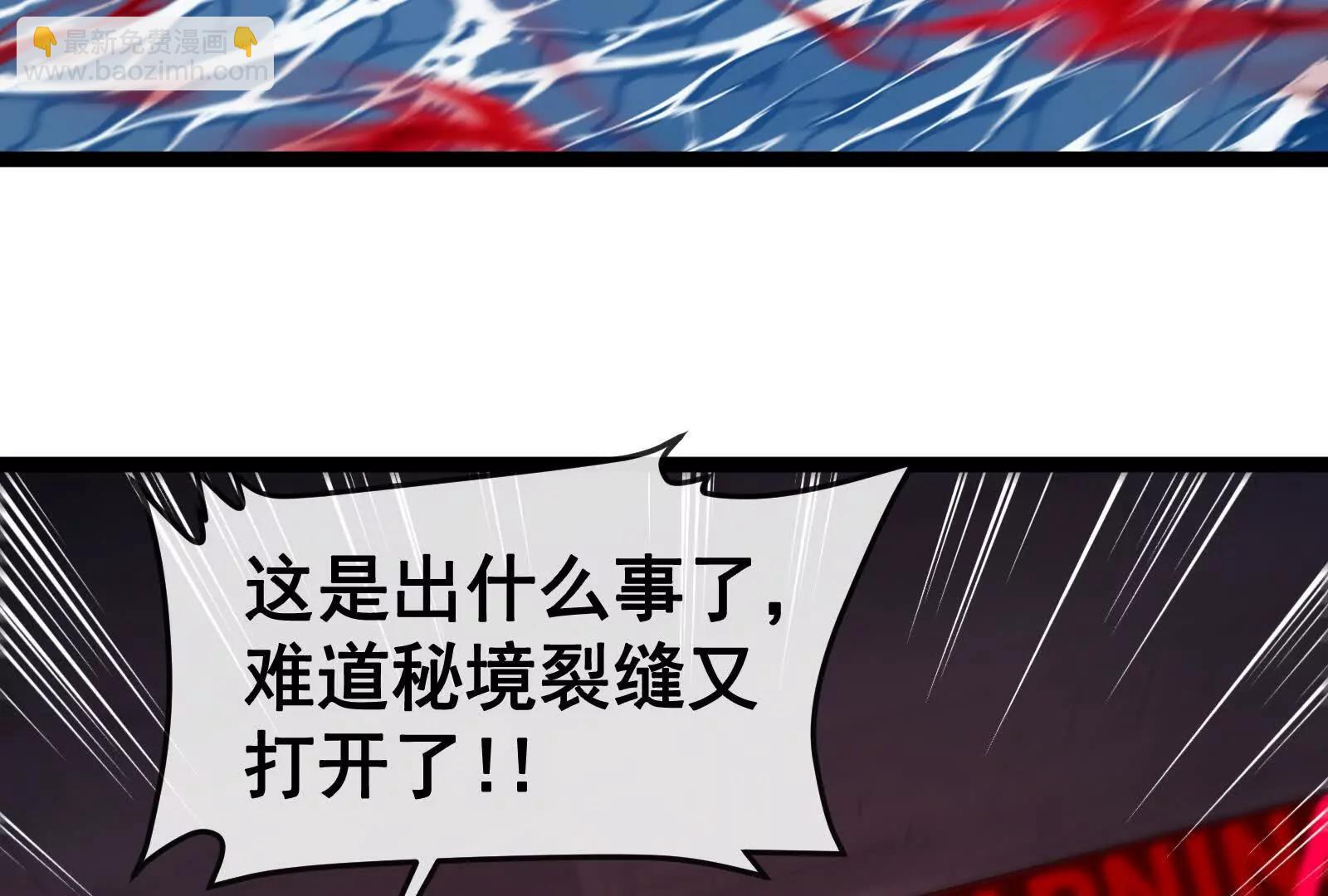 我是怪獸大主宰 - 第093話 效力的上司是怪獸(4/4) - 4