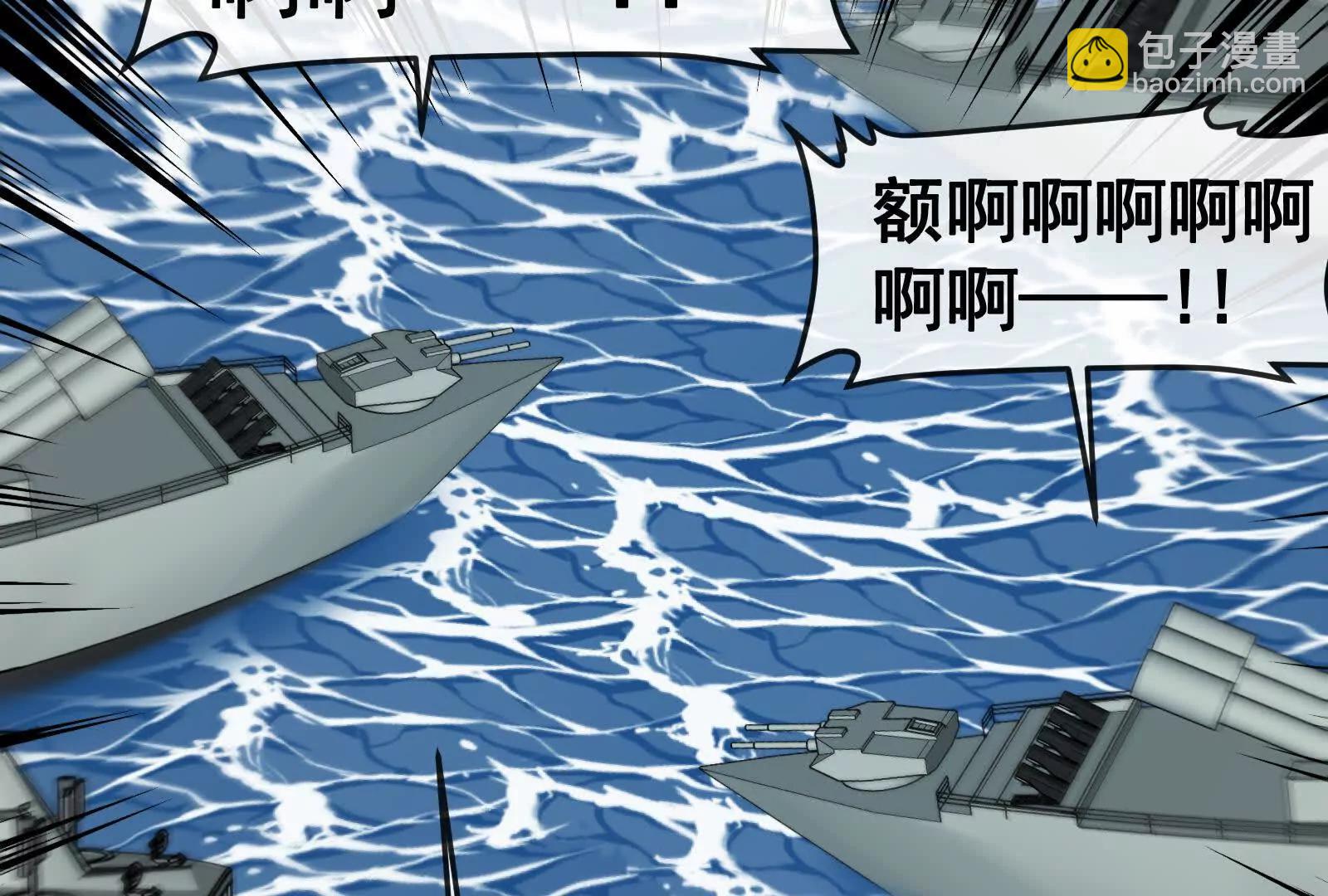 我是怪獸大主宰 - 第093話 效力的上司是怪獸(4/4) - 4