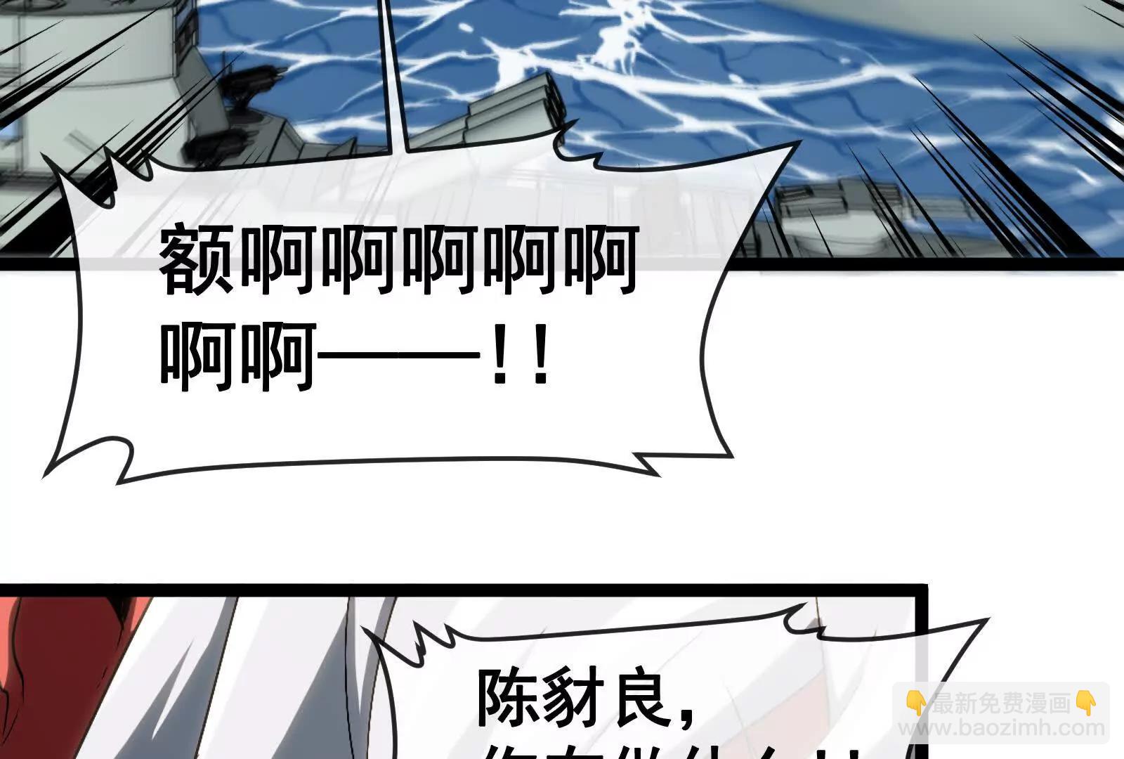 我是怪獸大主宰 - 第093話 效力的上司是怪獸(4/4) - 5