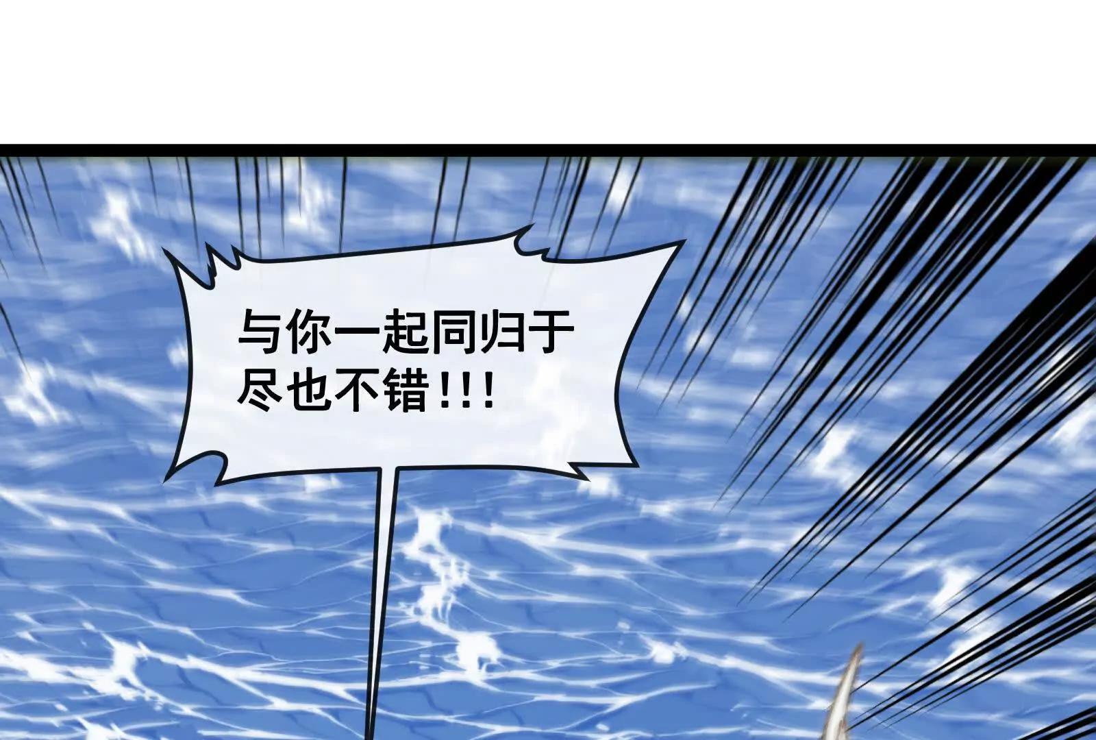 我是怪獸大主宰 - 第093話 效力的上司是怪獸(1/4) - 2