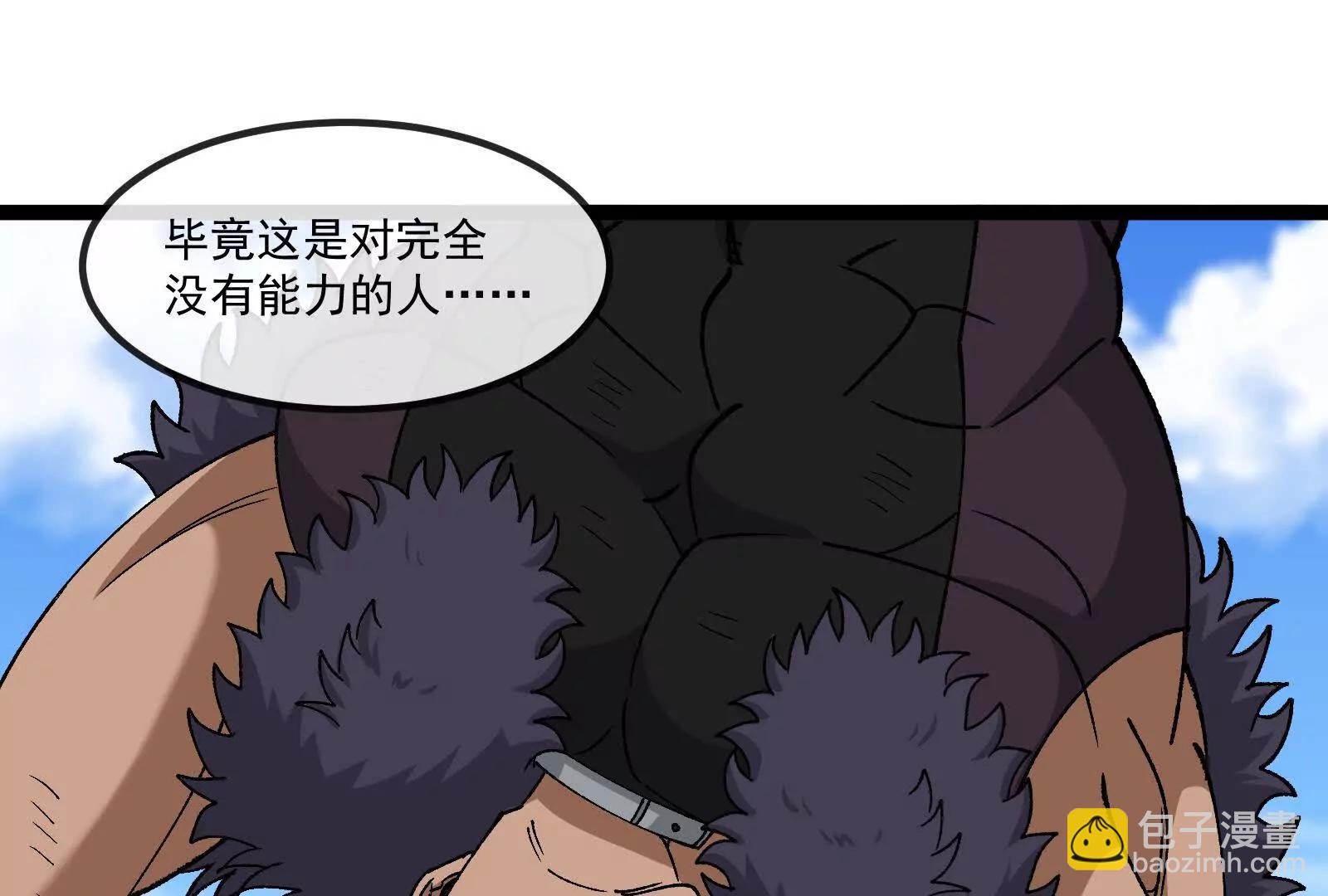 我是怪獸大主宰 - 第093話 效力的上司是怪獸(1/4) - 7
