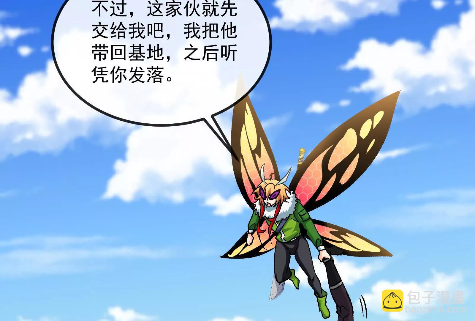 我是怪獸大主宰 - 第093話 效力的上司是怪獸(1/4) - 3