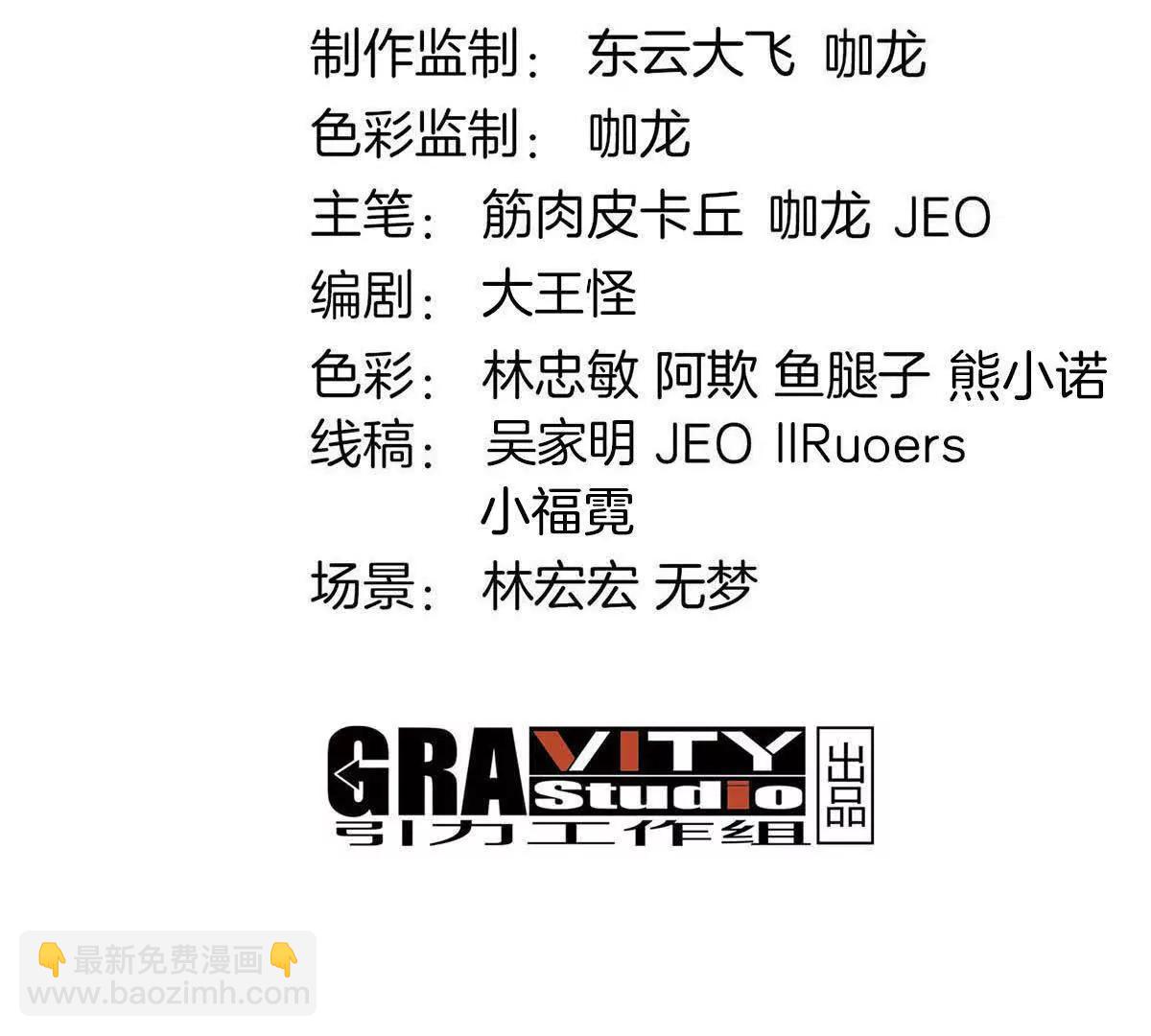 我是怪獸大主宰 - 第093話 效力的上司是怪獸(1/4) - 4