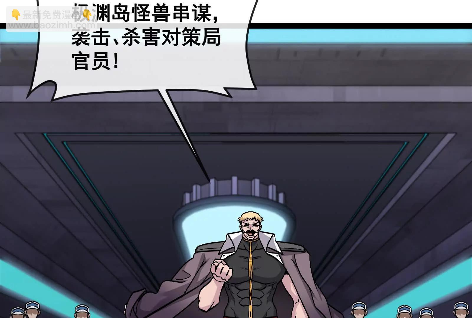 我是怪獸大主宰 - 第093話 效力的上司是怪獸(2/4) - 5