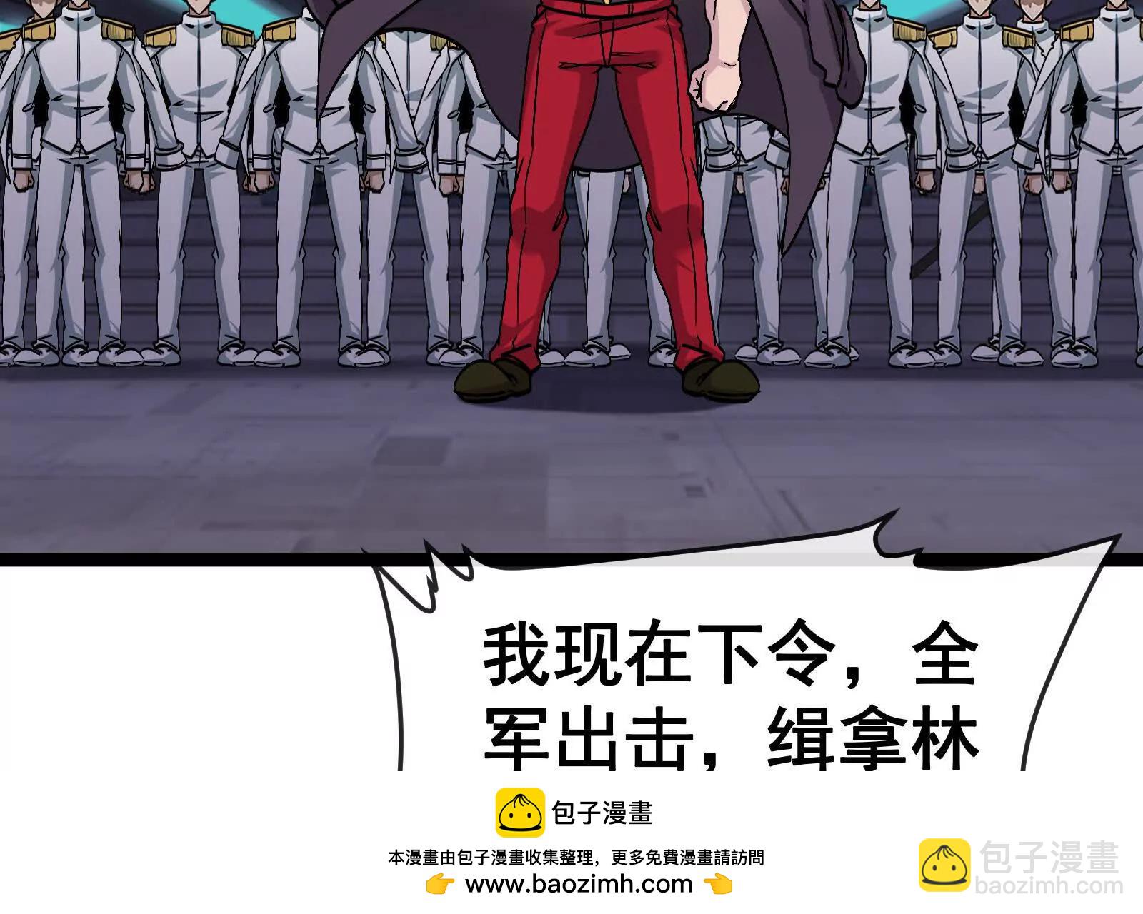 我是怪獸大主宰 - 第093話 效力的上司是怪獸(2/4) - 6