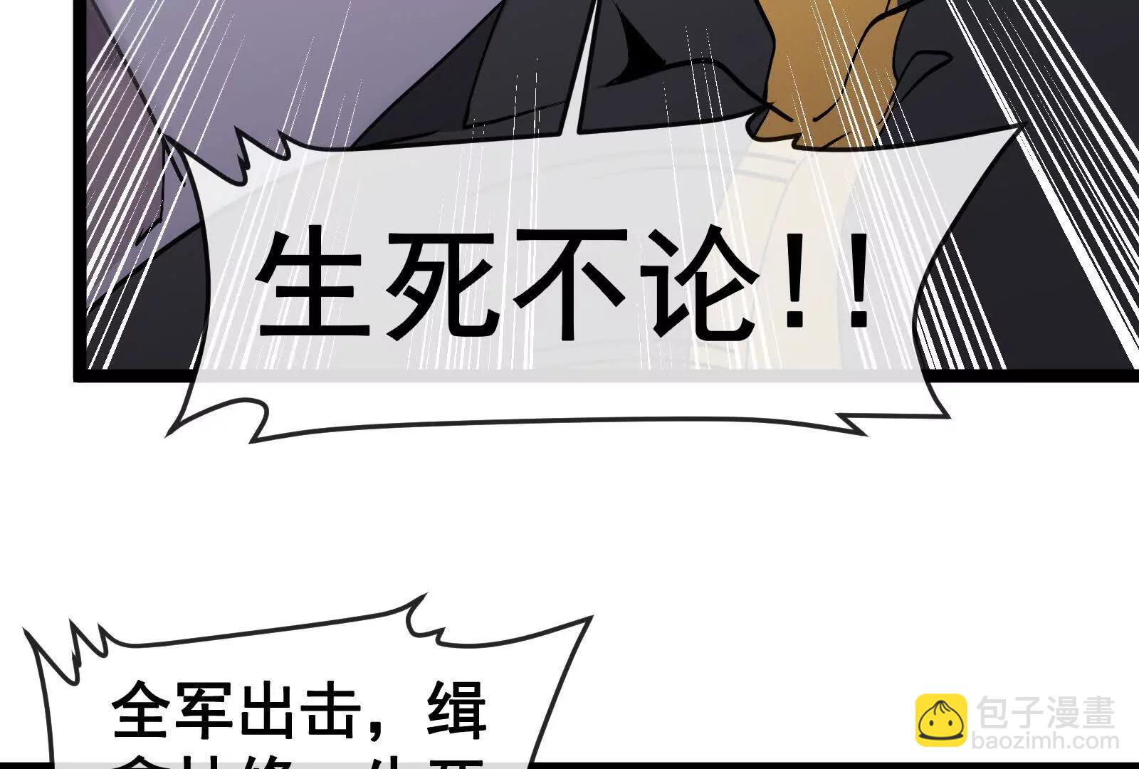 我是怪獸大主宰 - 第093話 效力的上司是怪獸(2/4) - 1