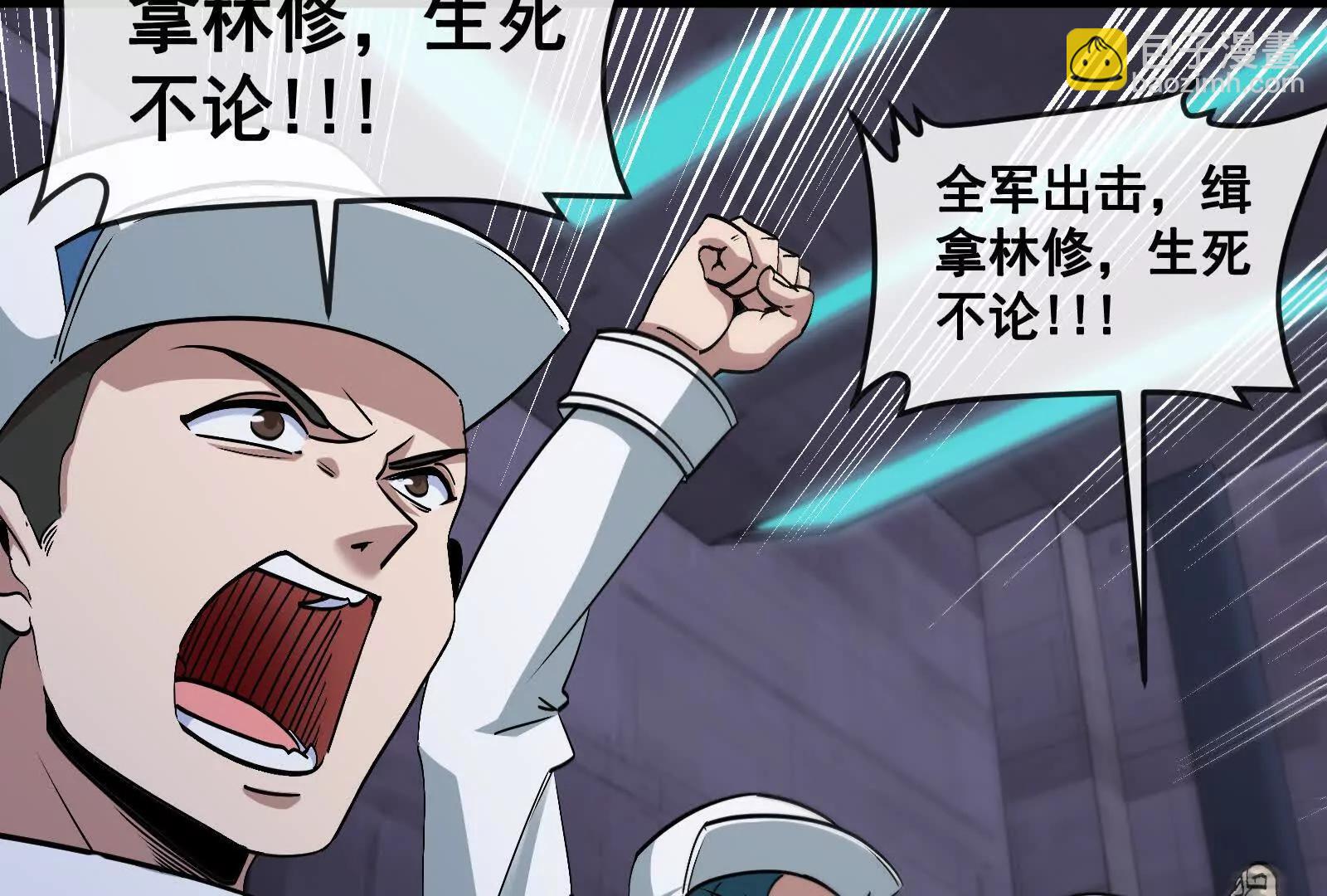 我是怪獸大主宰 - 第093話 效力的上司是怪獸(2/4) - 2