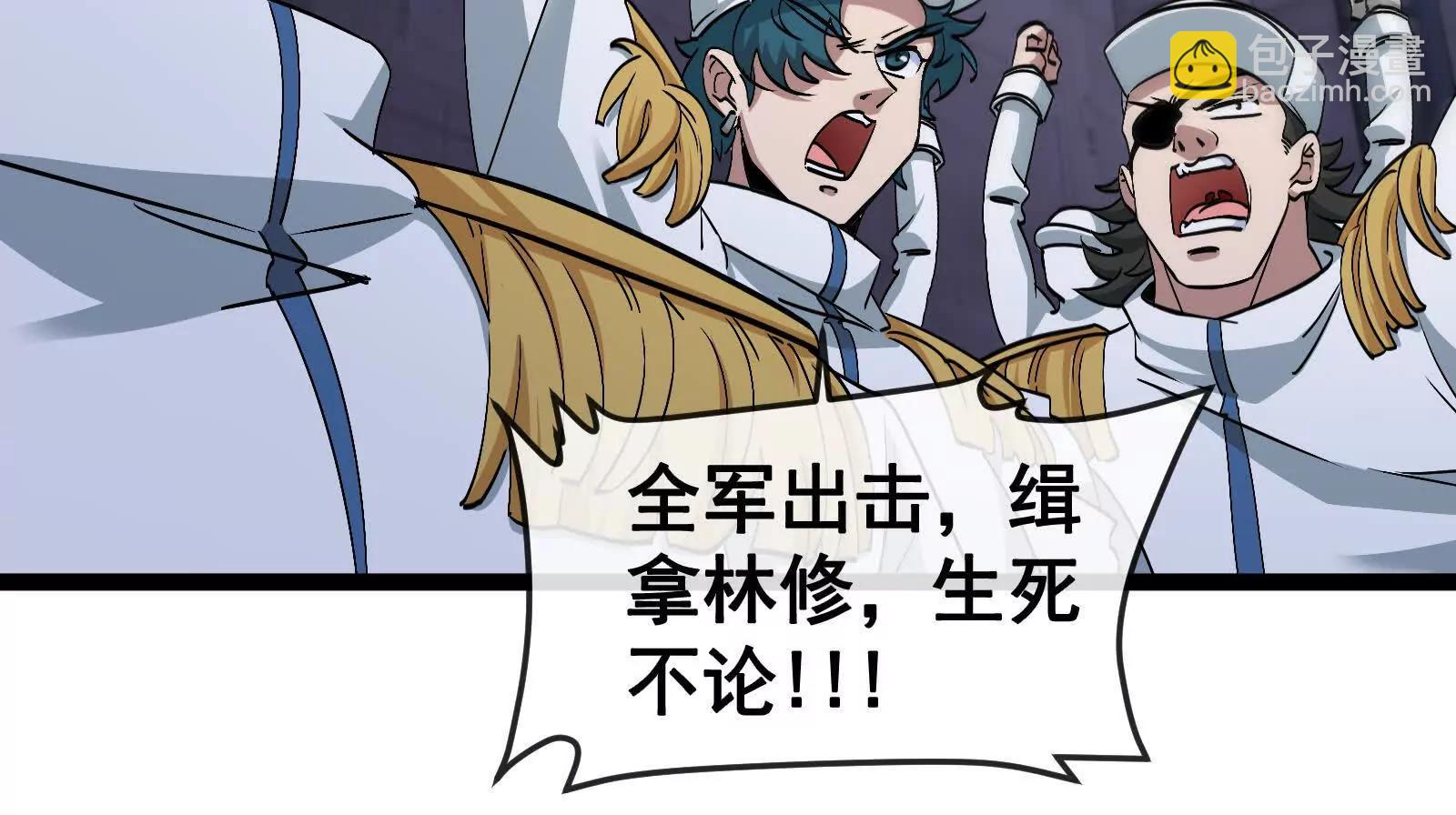 我是怪獸大主宰 - 第093話 效力的上司是怪獸(2/4) - 3