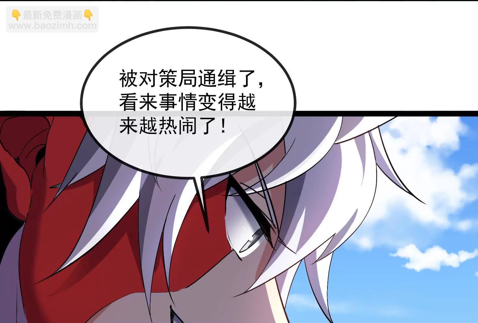 我是怪獸大主宰 - 第093話 效力的上司是怪獸(2/4) - 8