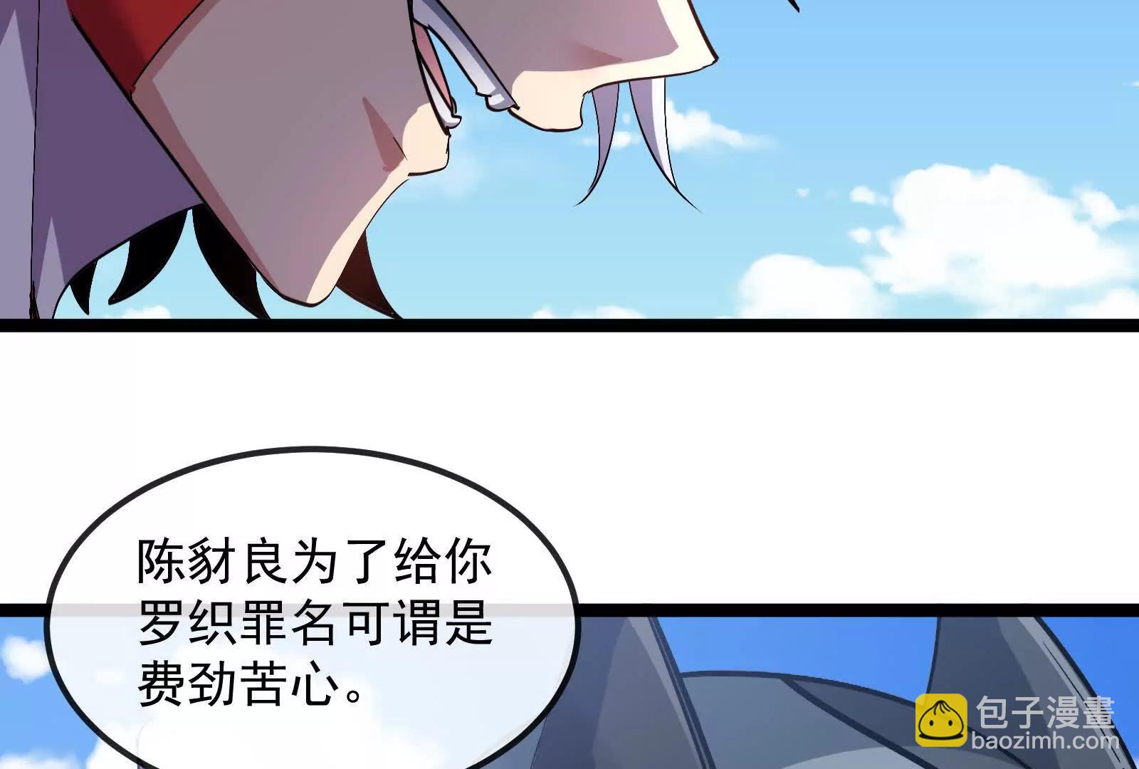 我是怪獸大主宰 - 第093話 效力的上司是怪獸(2/4) - 1