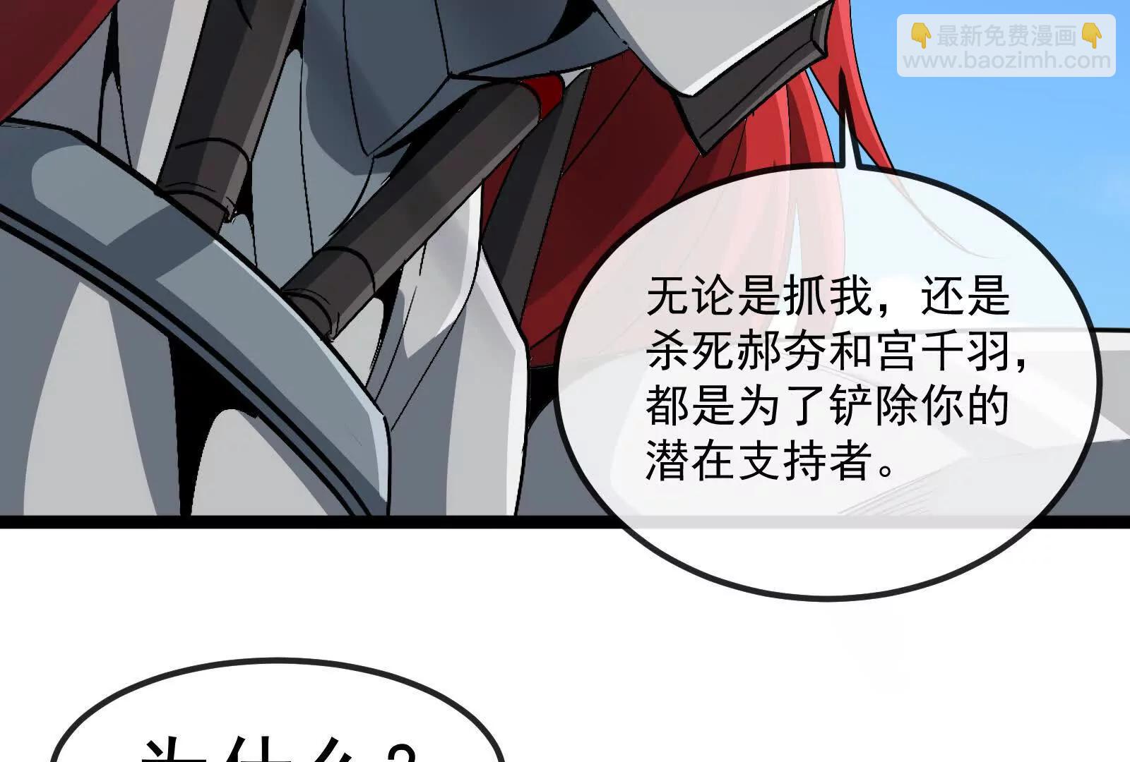 我是怪獸大主宰 - 第093話 效力的上司是怪獸(2/4) - 3