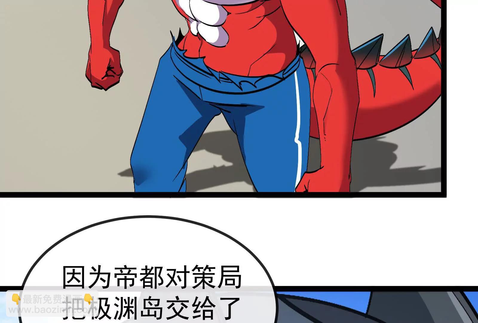 我是怪獸大主宰 - 第093話 效力的上司是怪獸(2/4) - 5